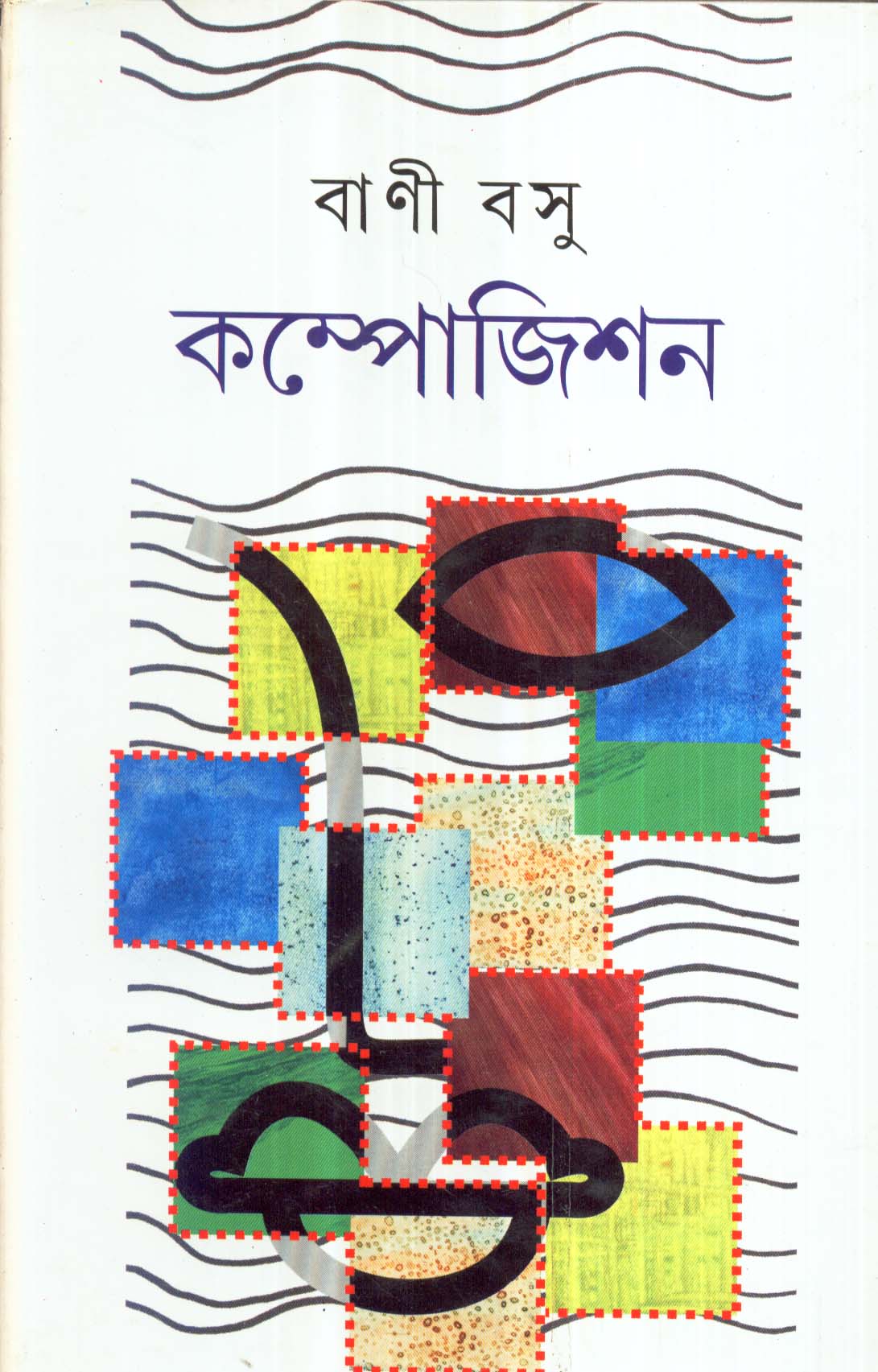 Inside page 1