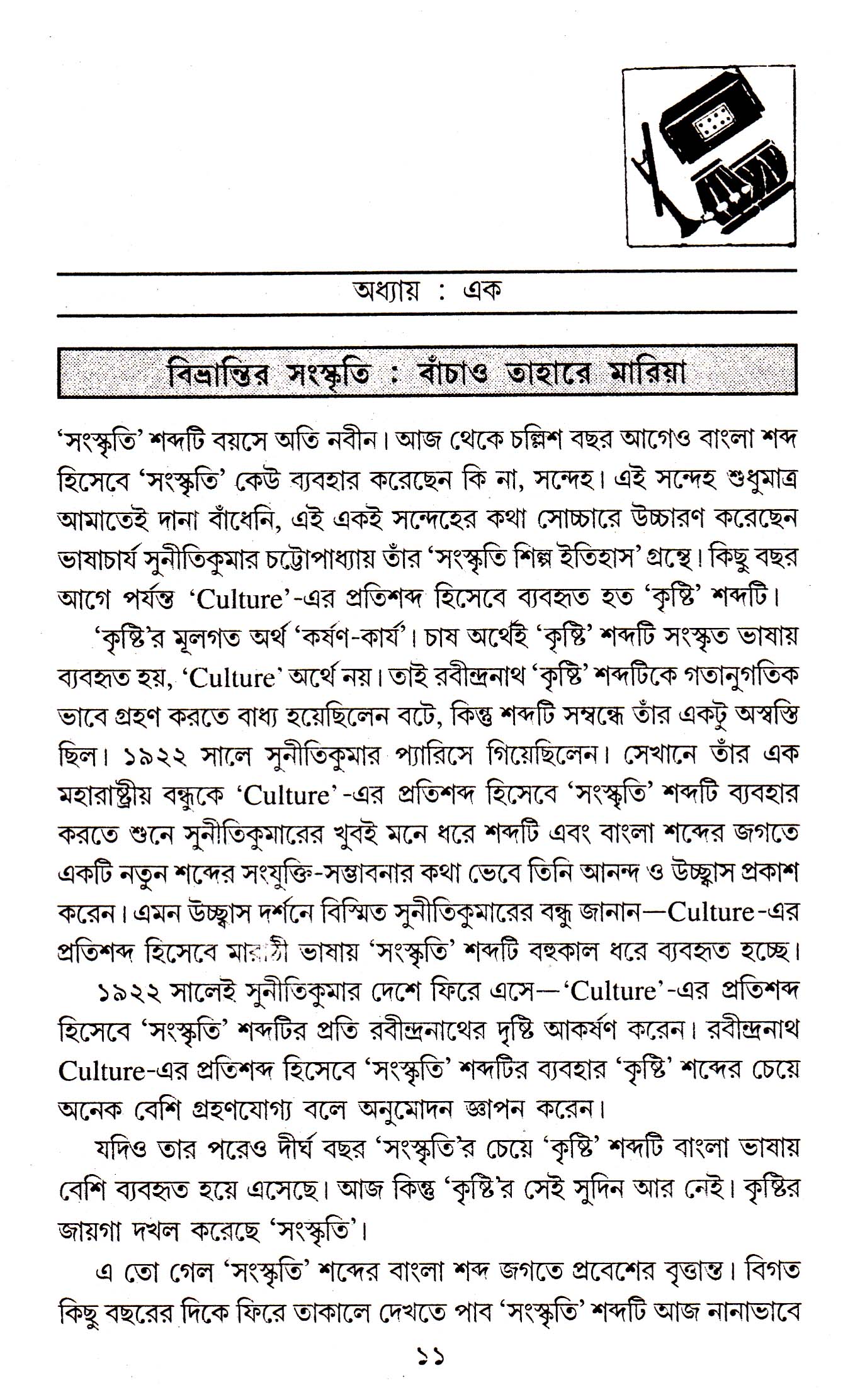Inside page 2