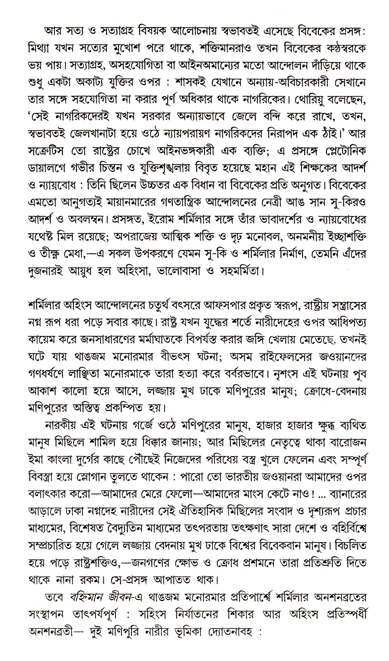 Inside page 4