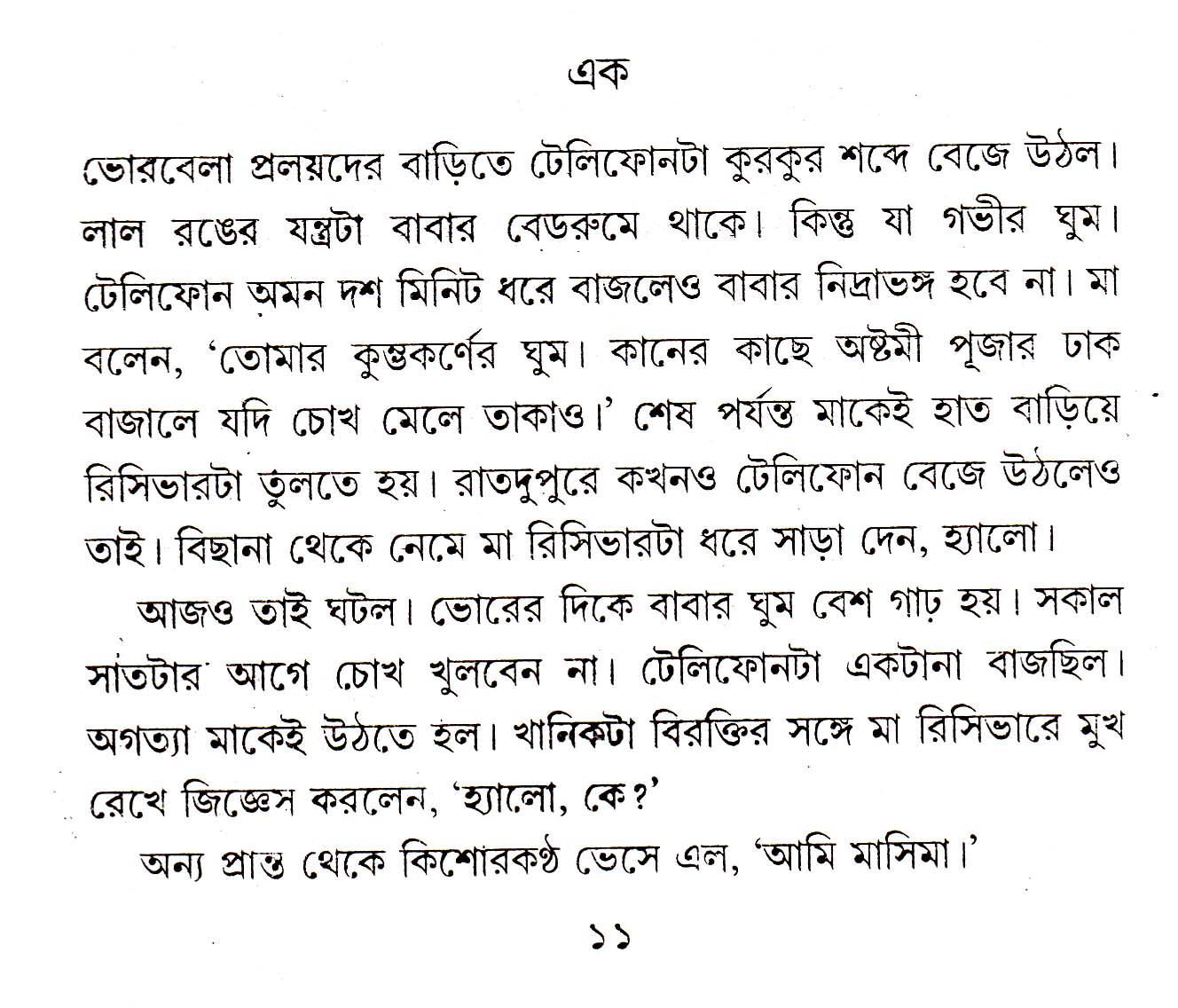 Inside page 2