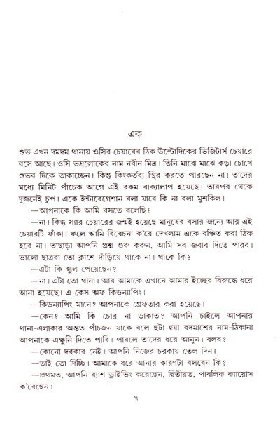 Inside page 1