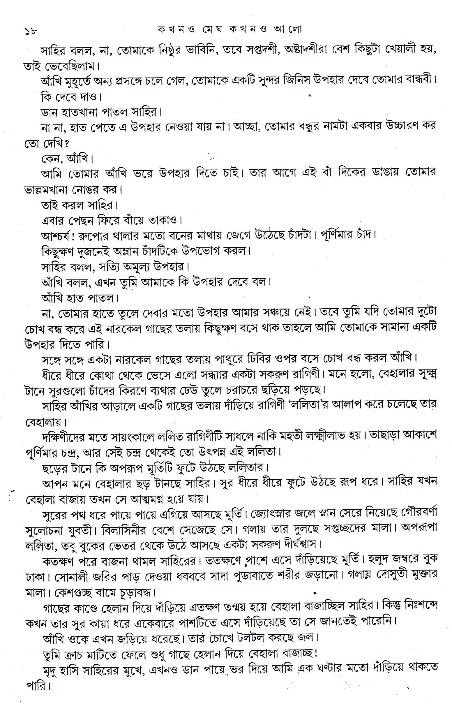 Inside page 3