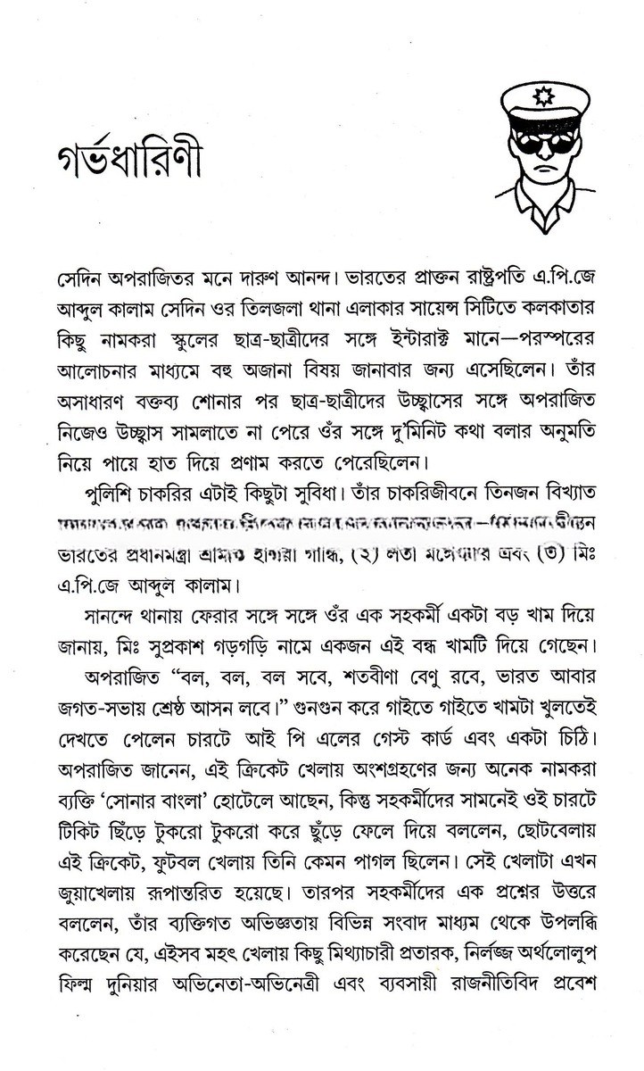 Inside page 3