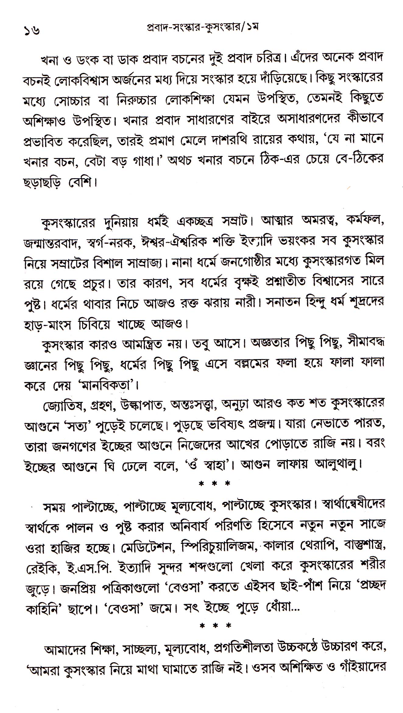 Inside page 3