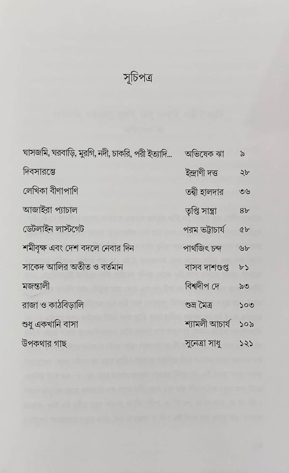 Inside page 1