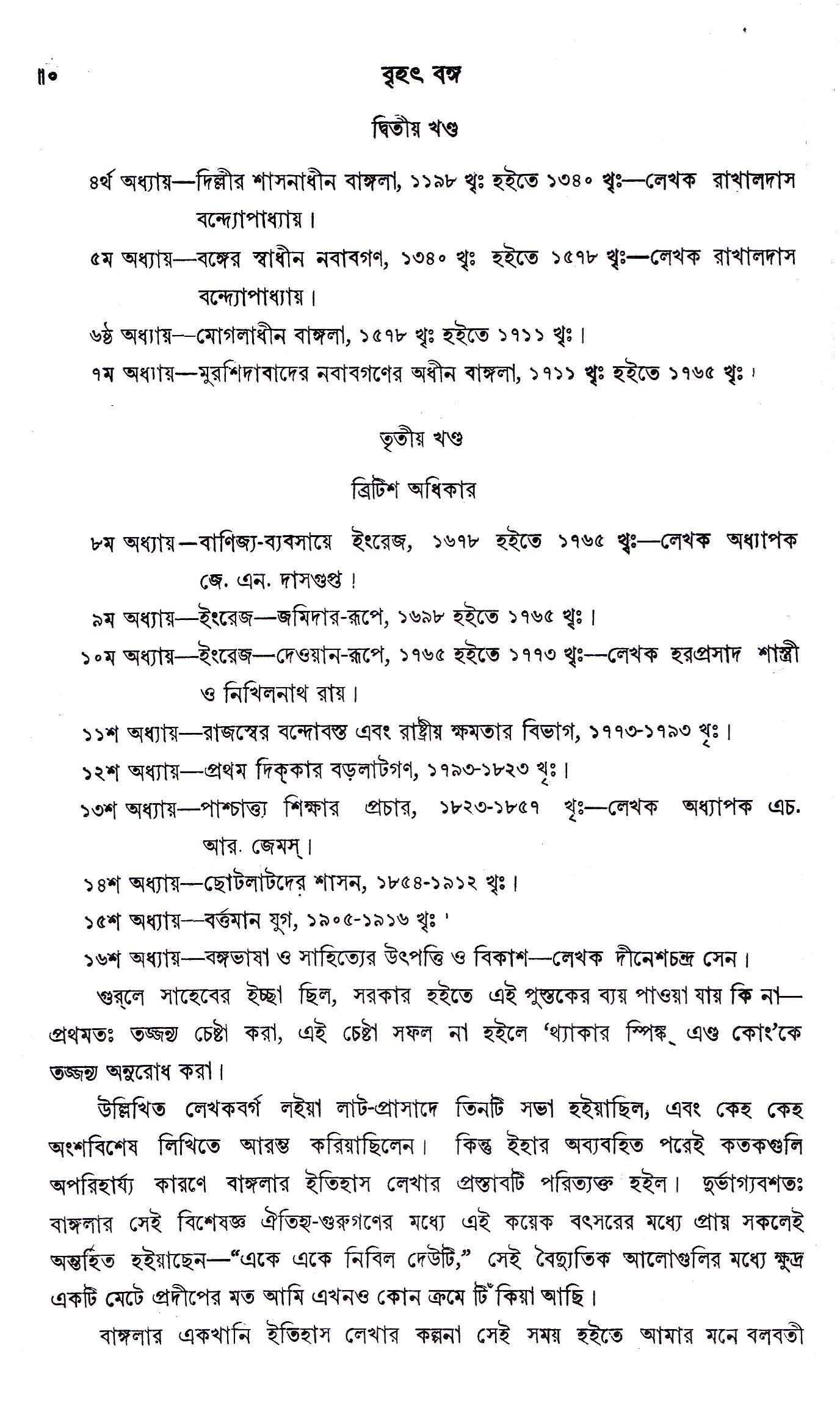 Inside page 3
