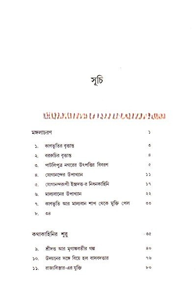 Inside page 1
