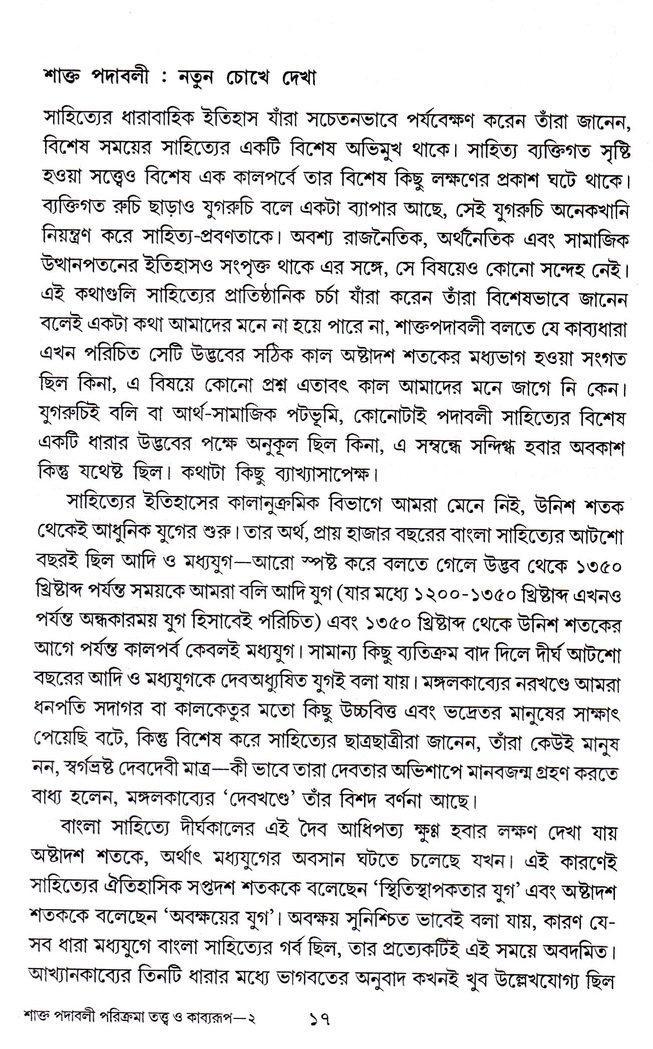 Inside page 2