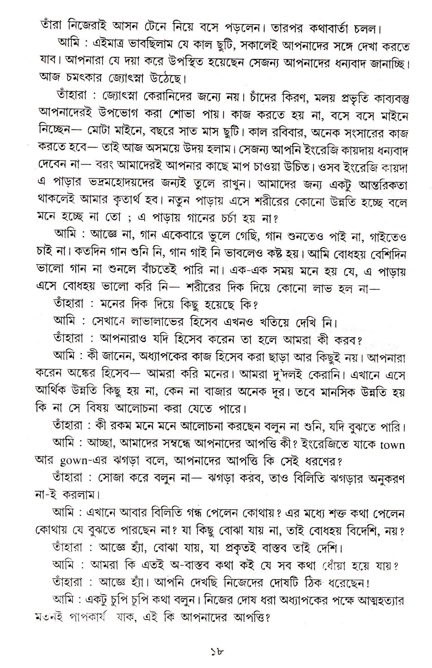 Inside page 3