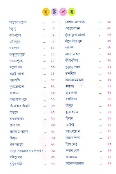 Inside page 1