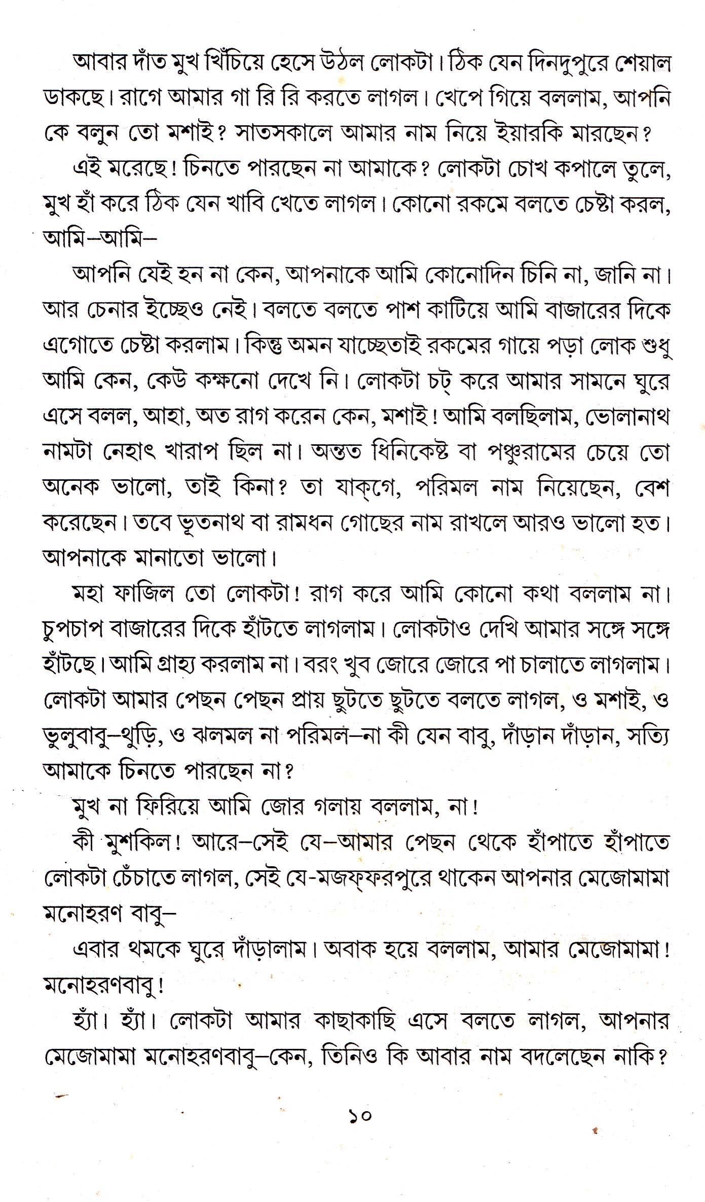 Inside page 3