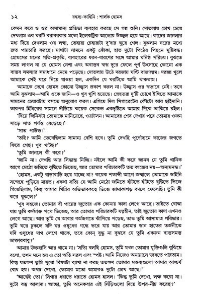 Inside page 3