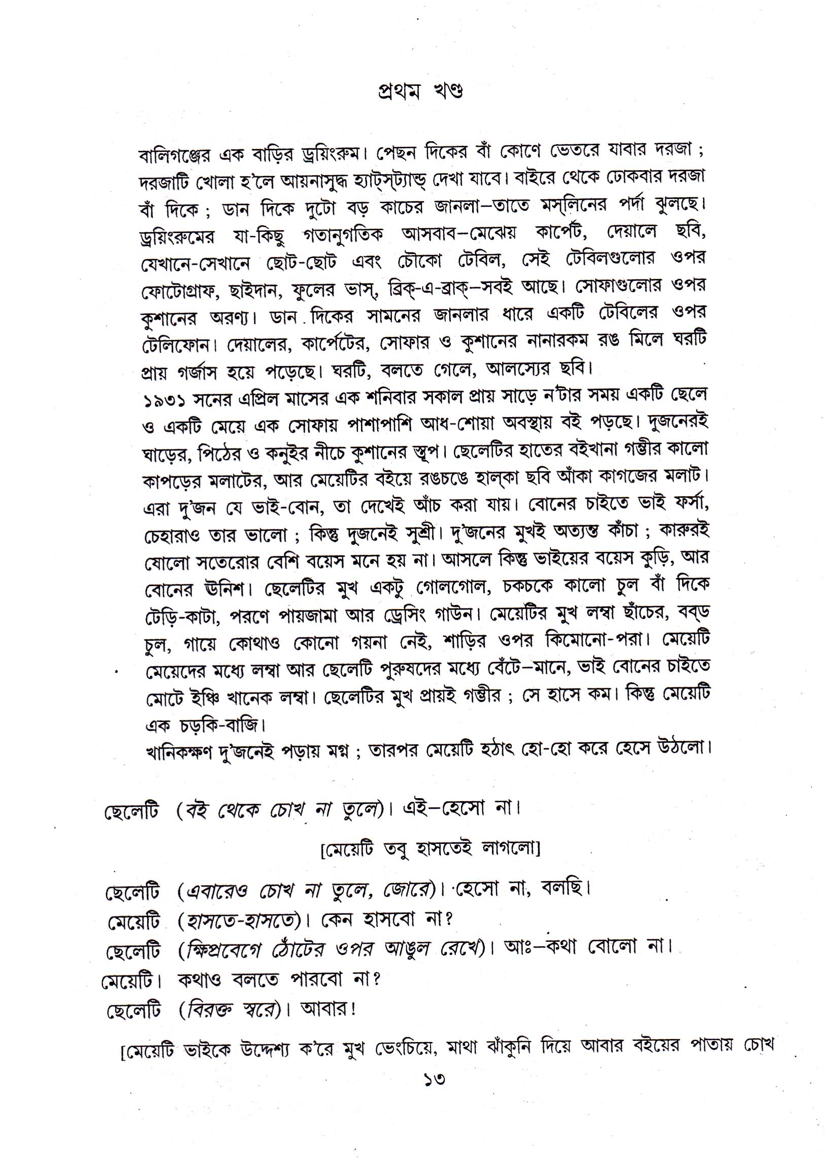 Inside page 2
