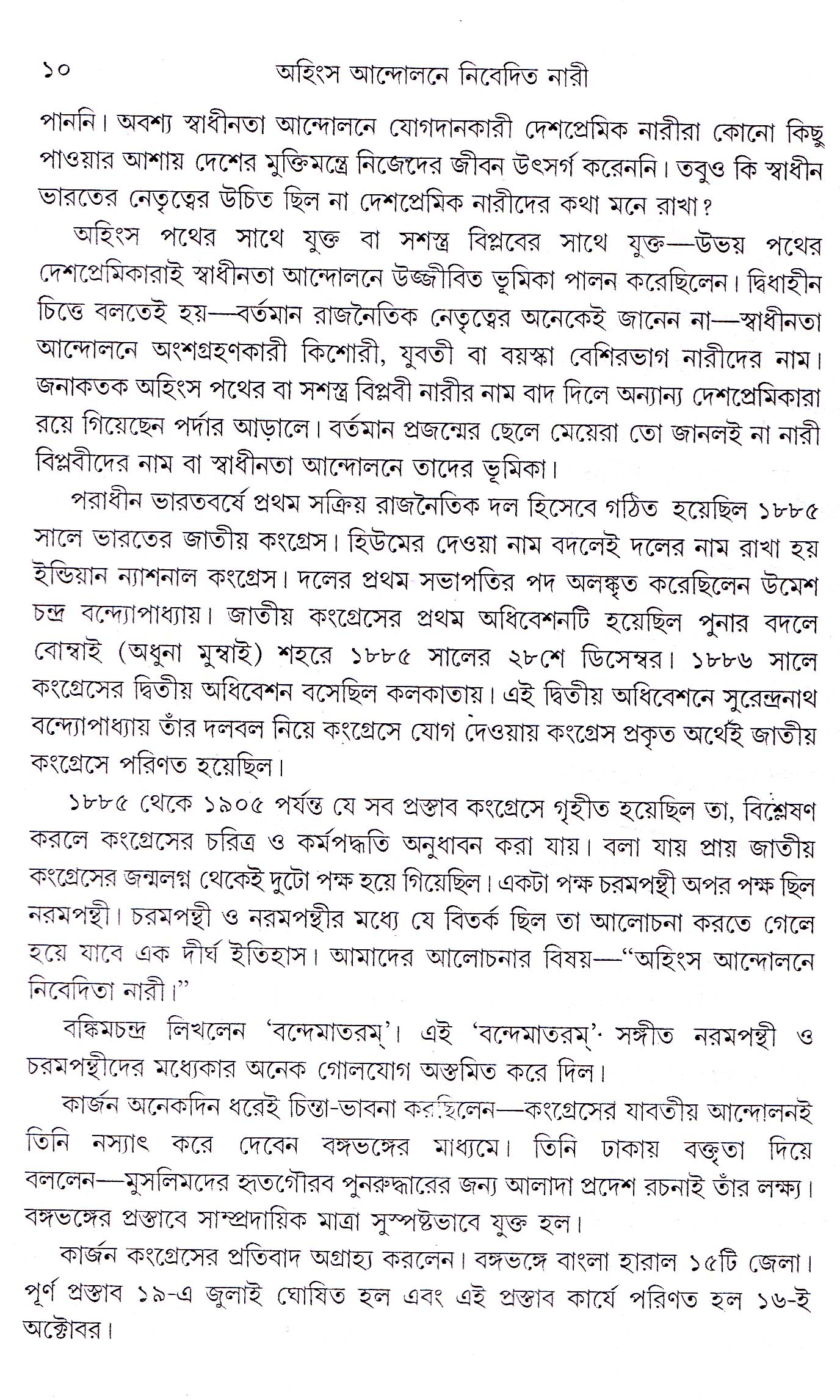 Inside page 3