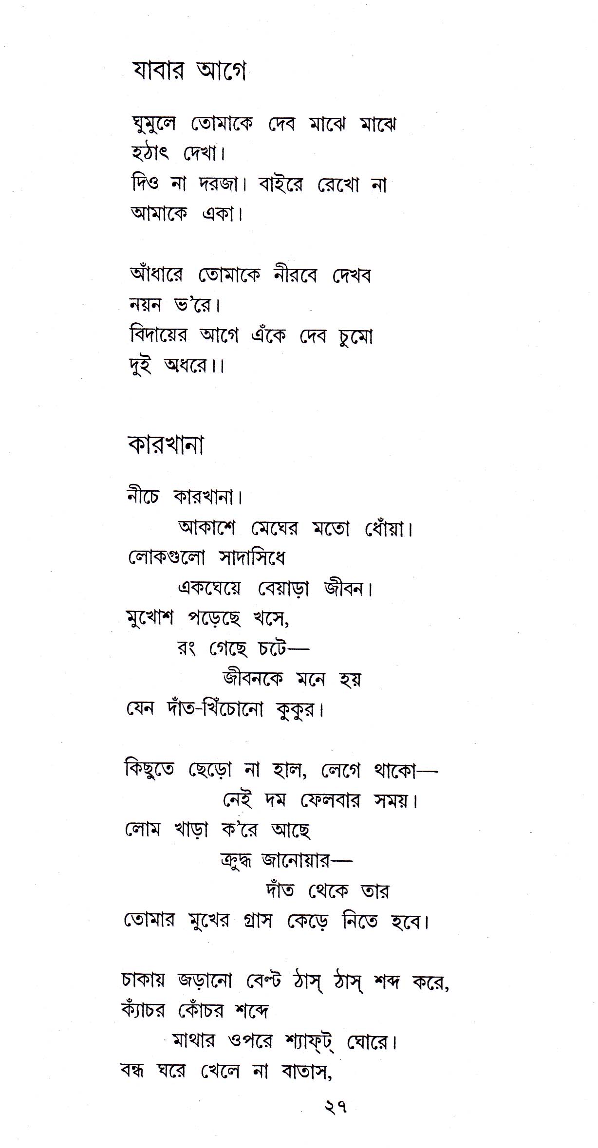 Inside page 4