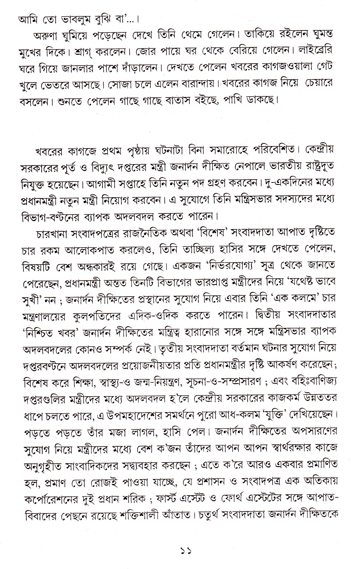 Inside page 4