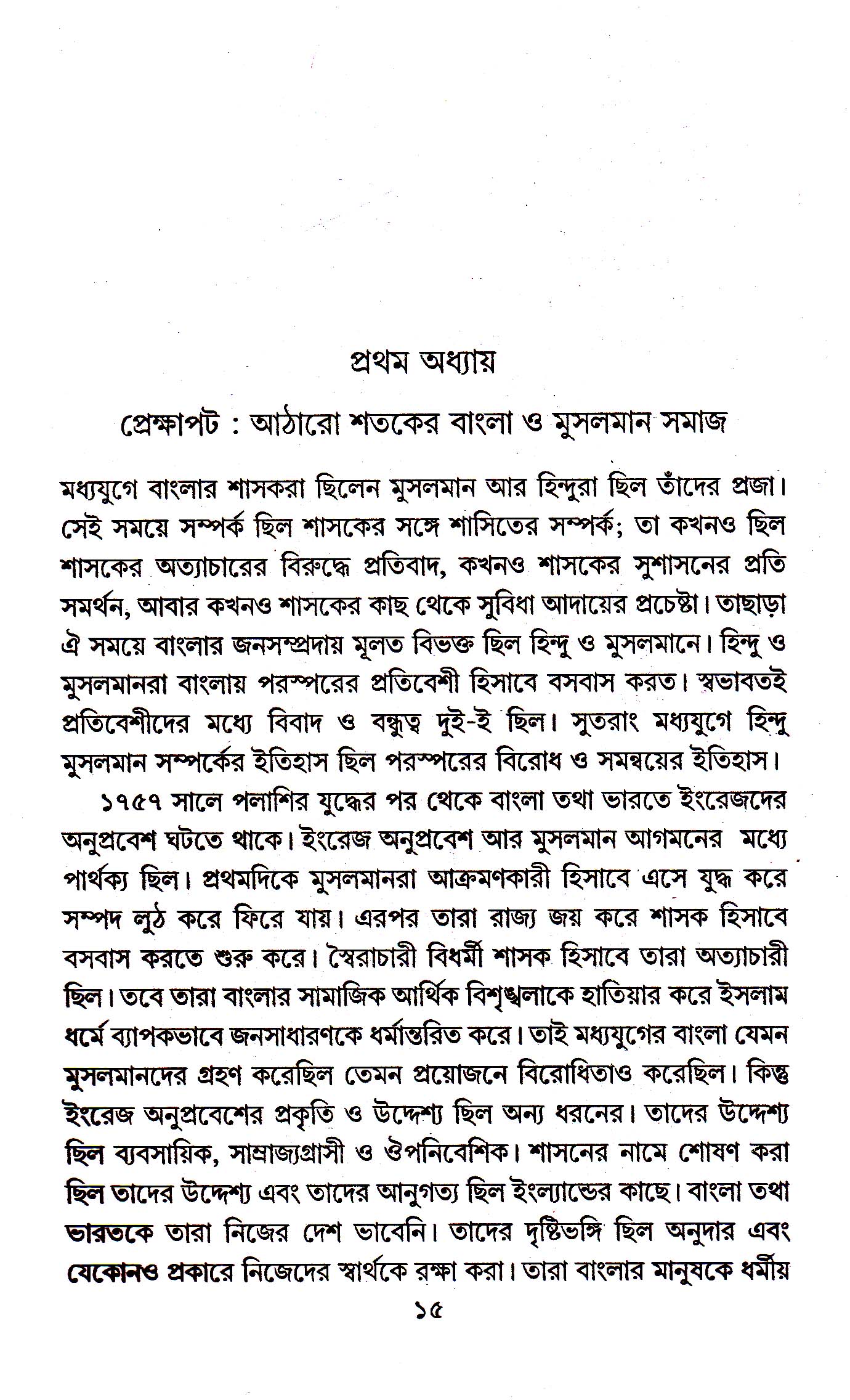Inside page 4