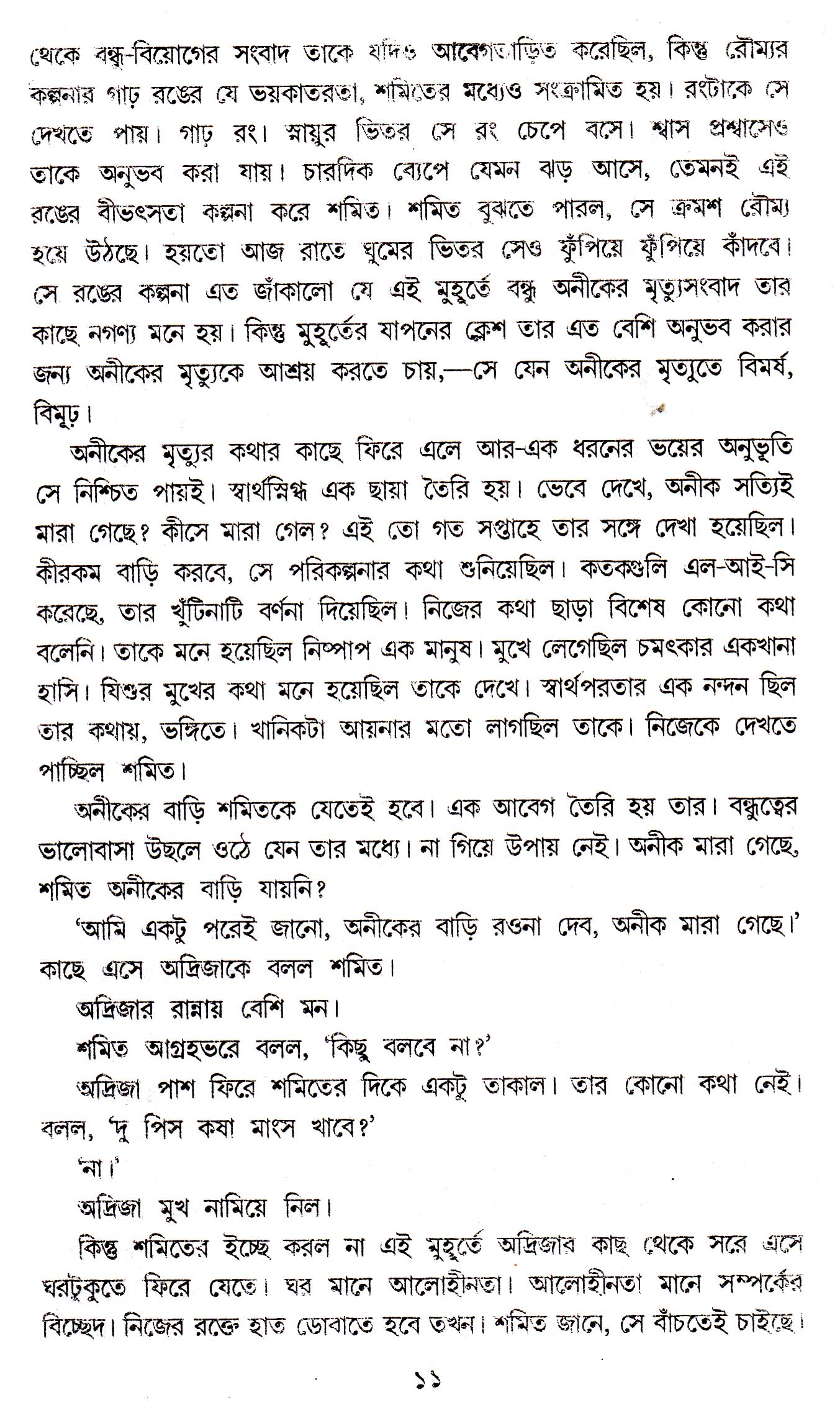 Inside page 4