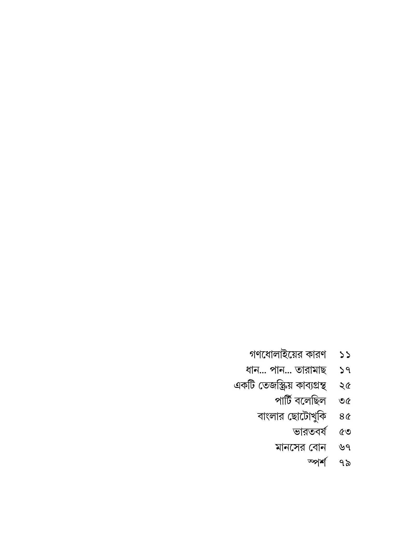 Inside page 2
