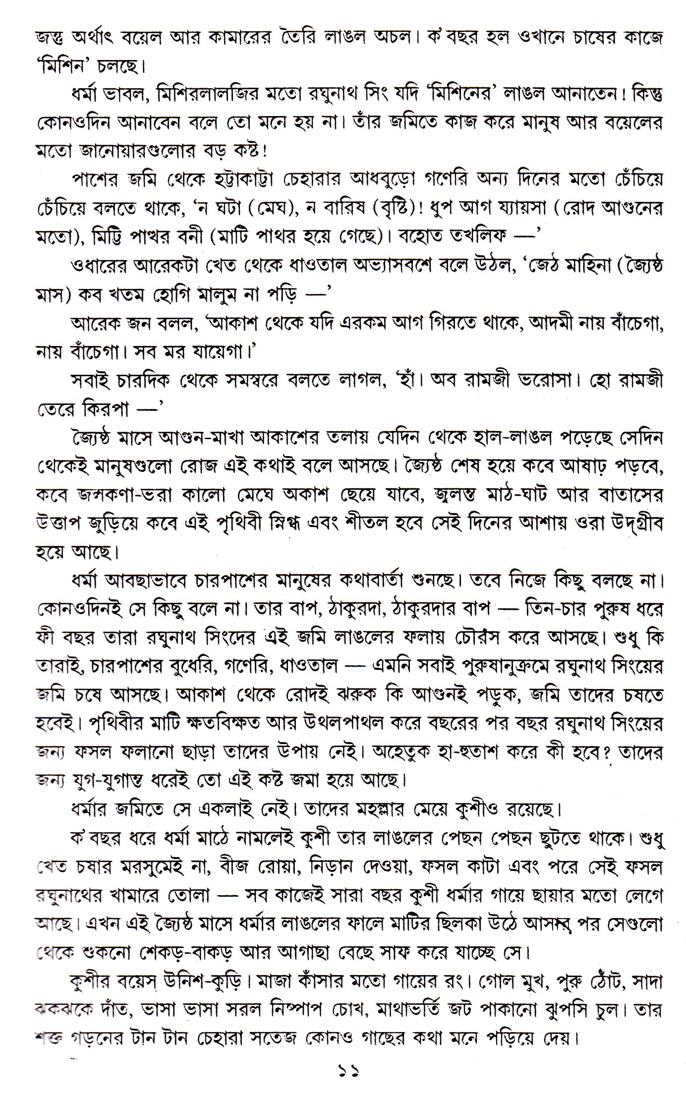 Inside page 4