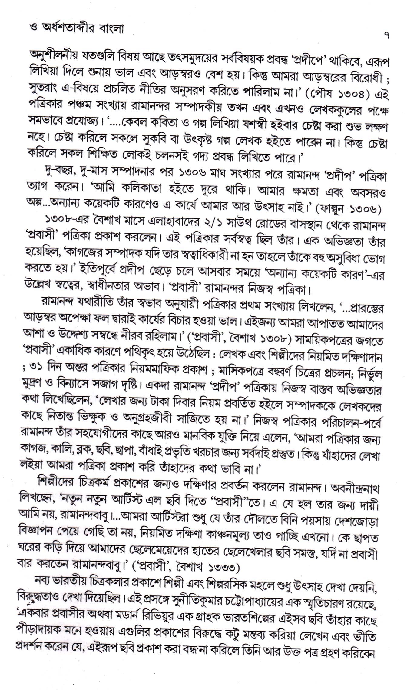 Inside page 4