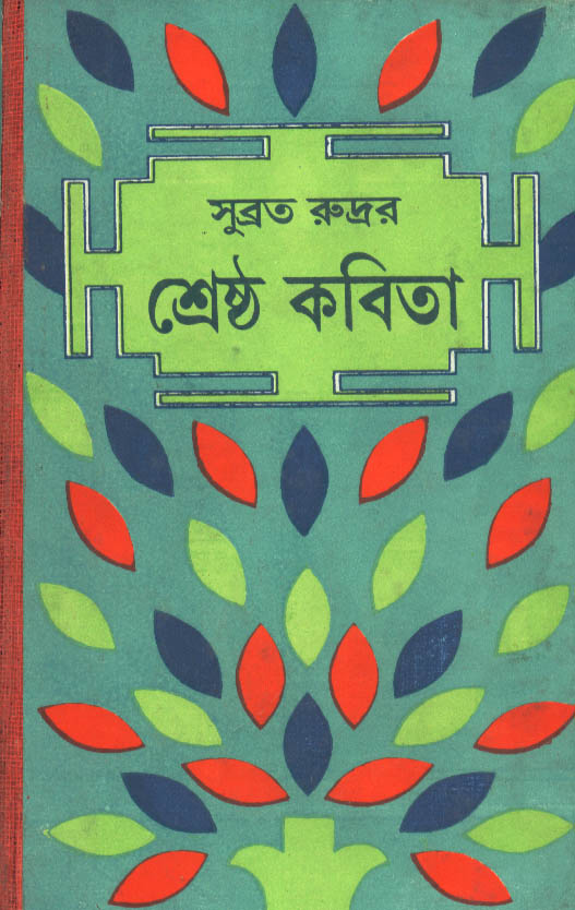 Inside page 1