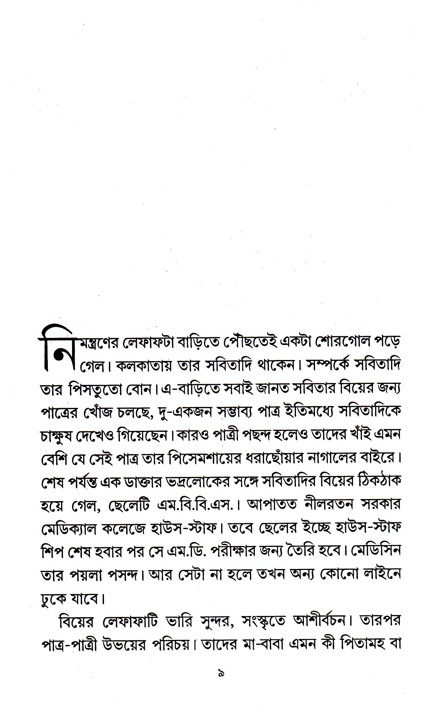 Inside page 2