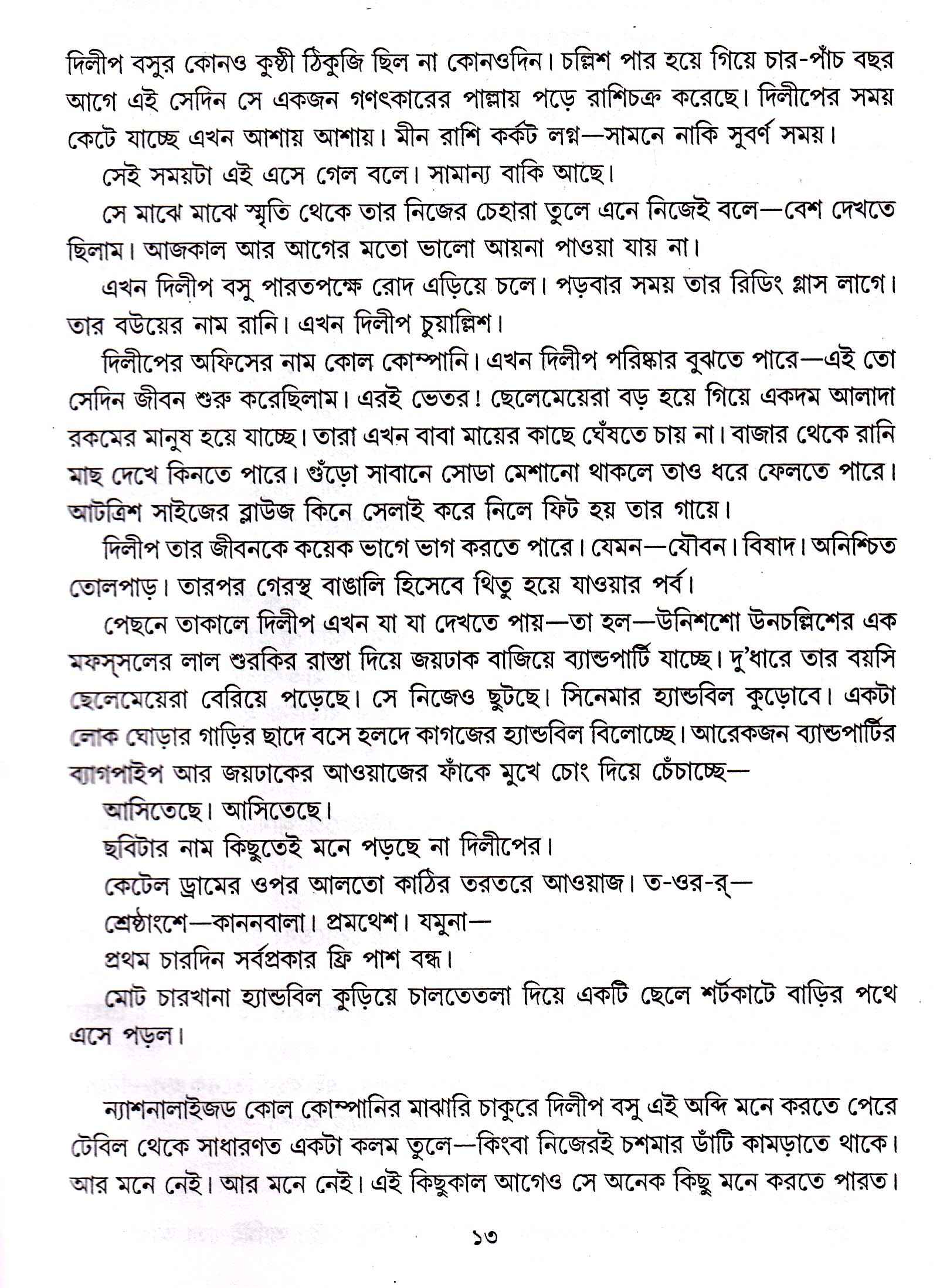Inside page 3