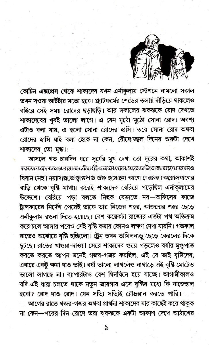 Inside page 1