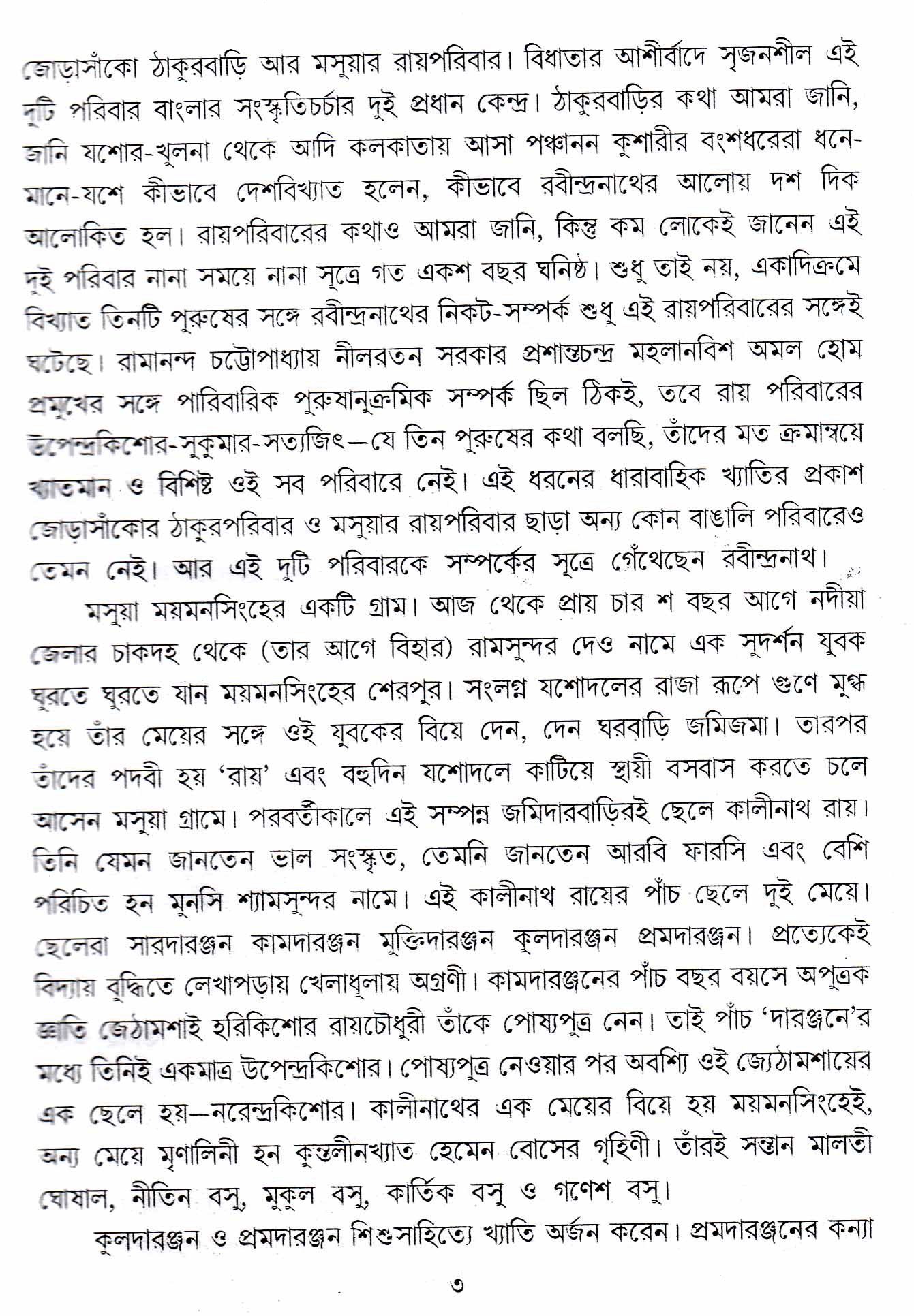 Inside page 2