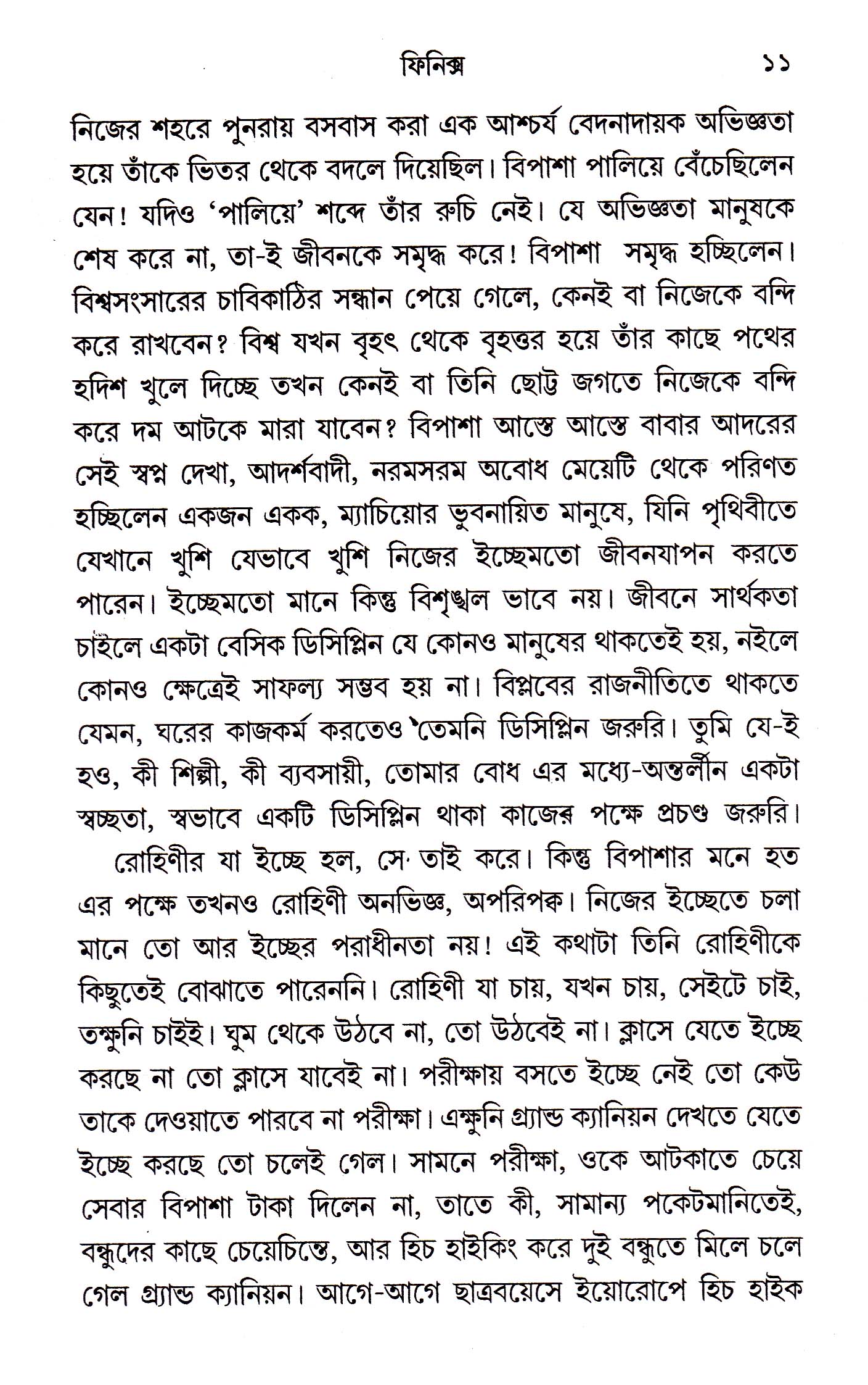 Inside page 4
