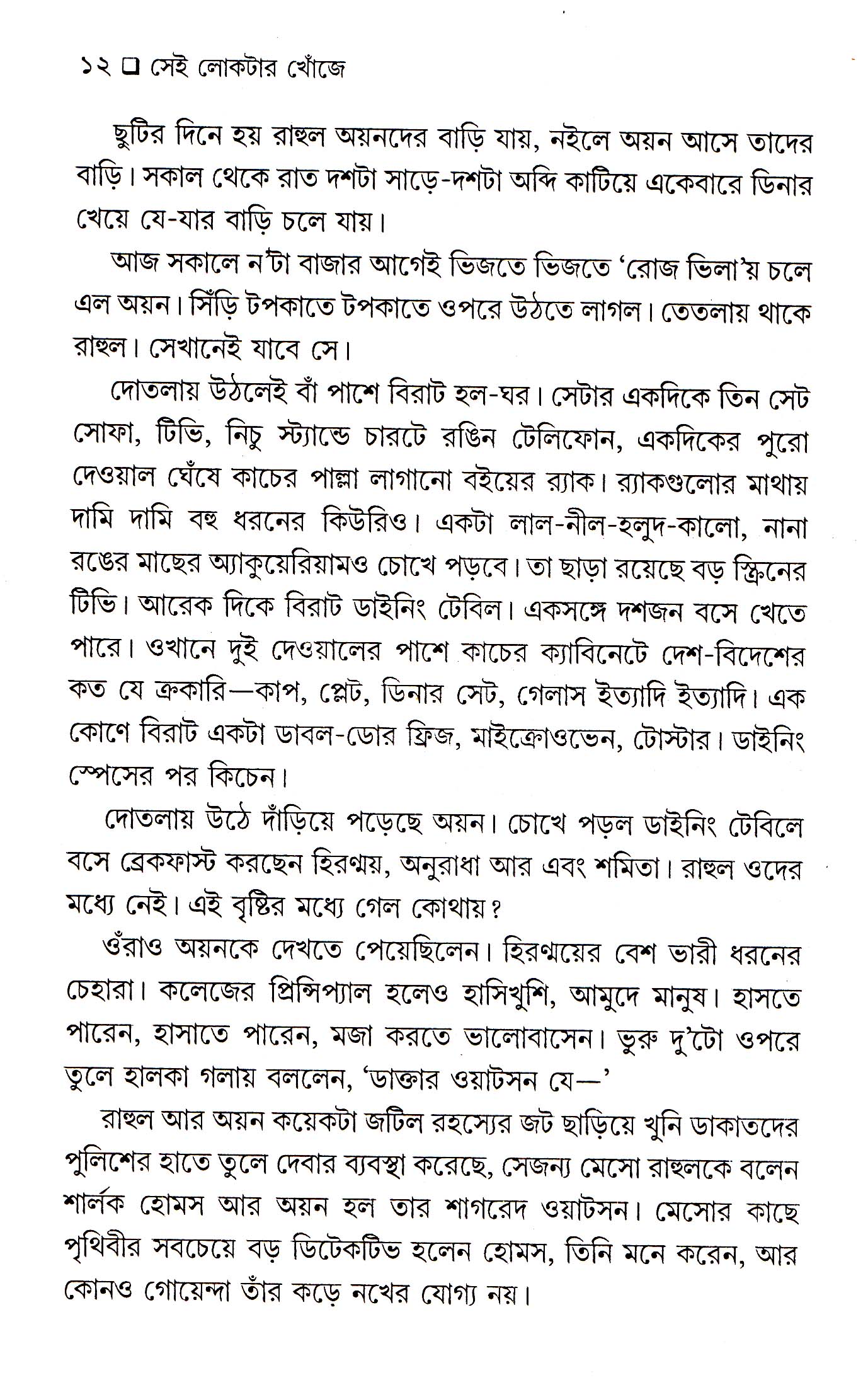 Inside page 4