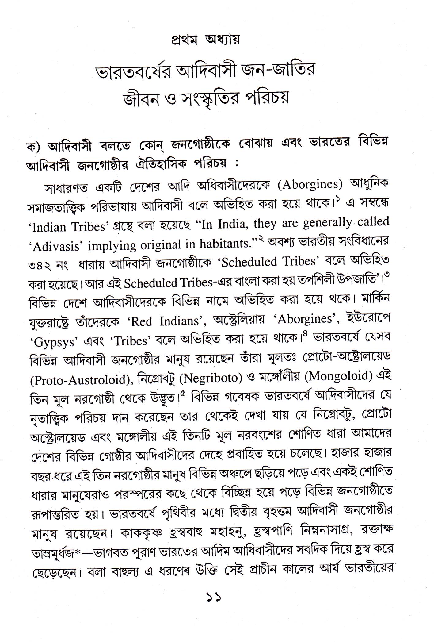 Inside page 2