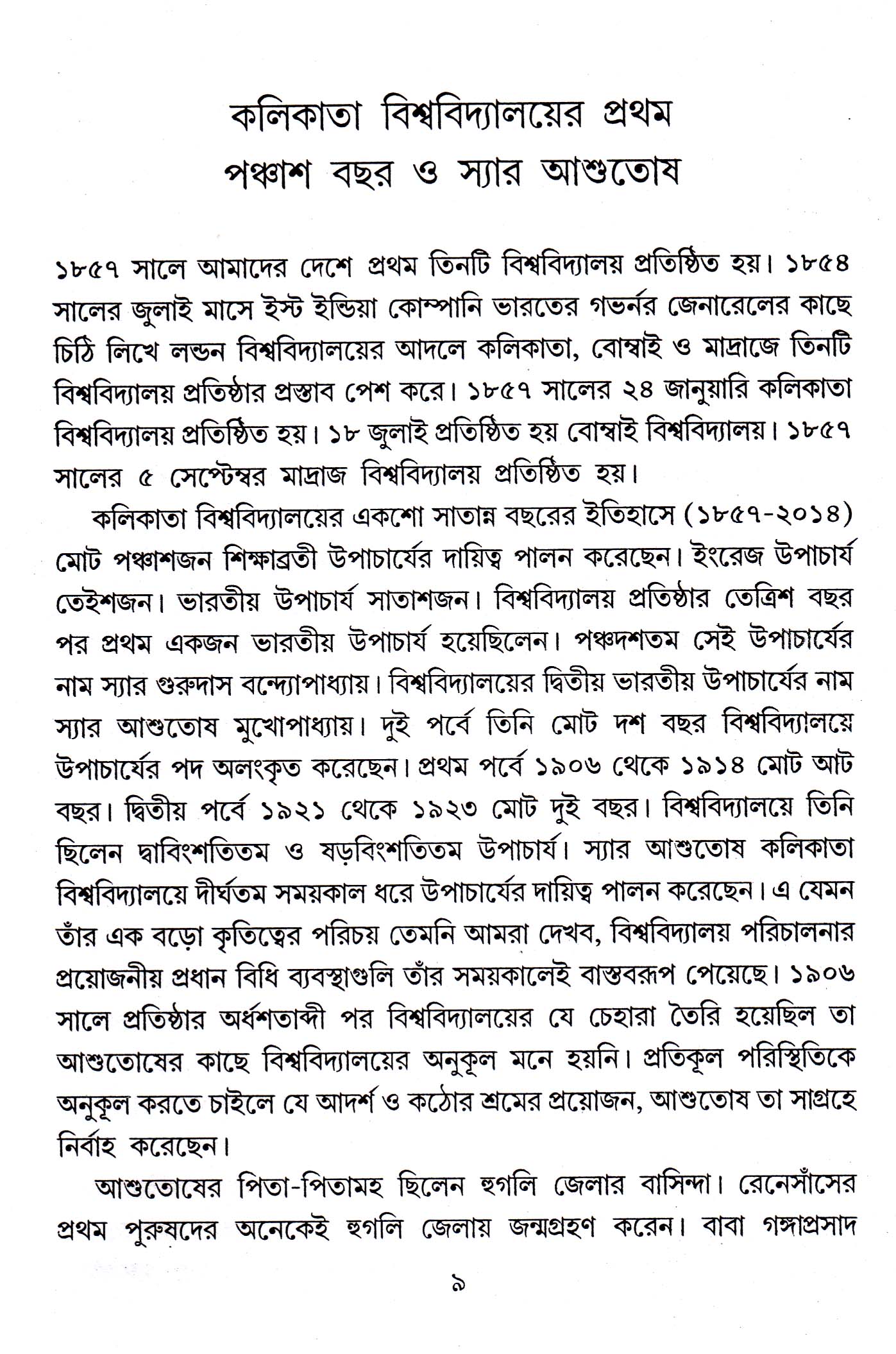 Inside page 3