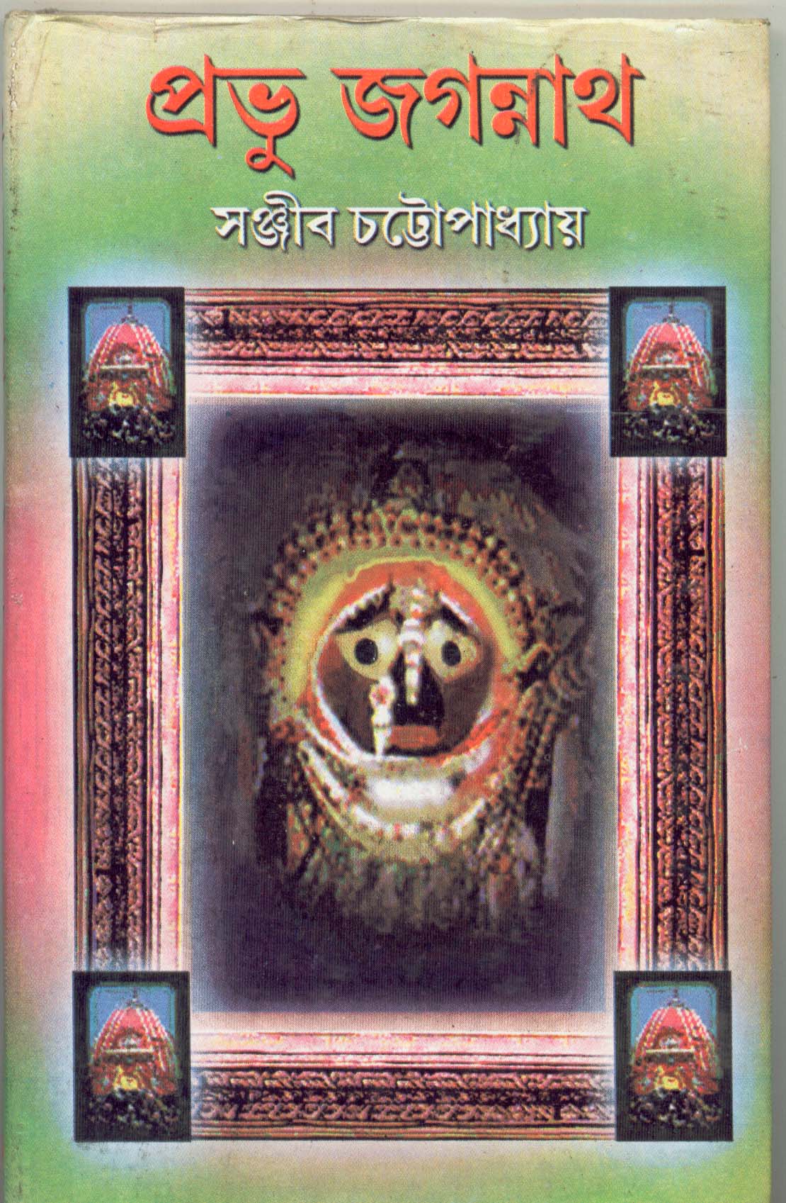 Inside page 1