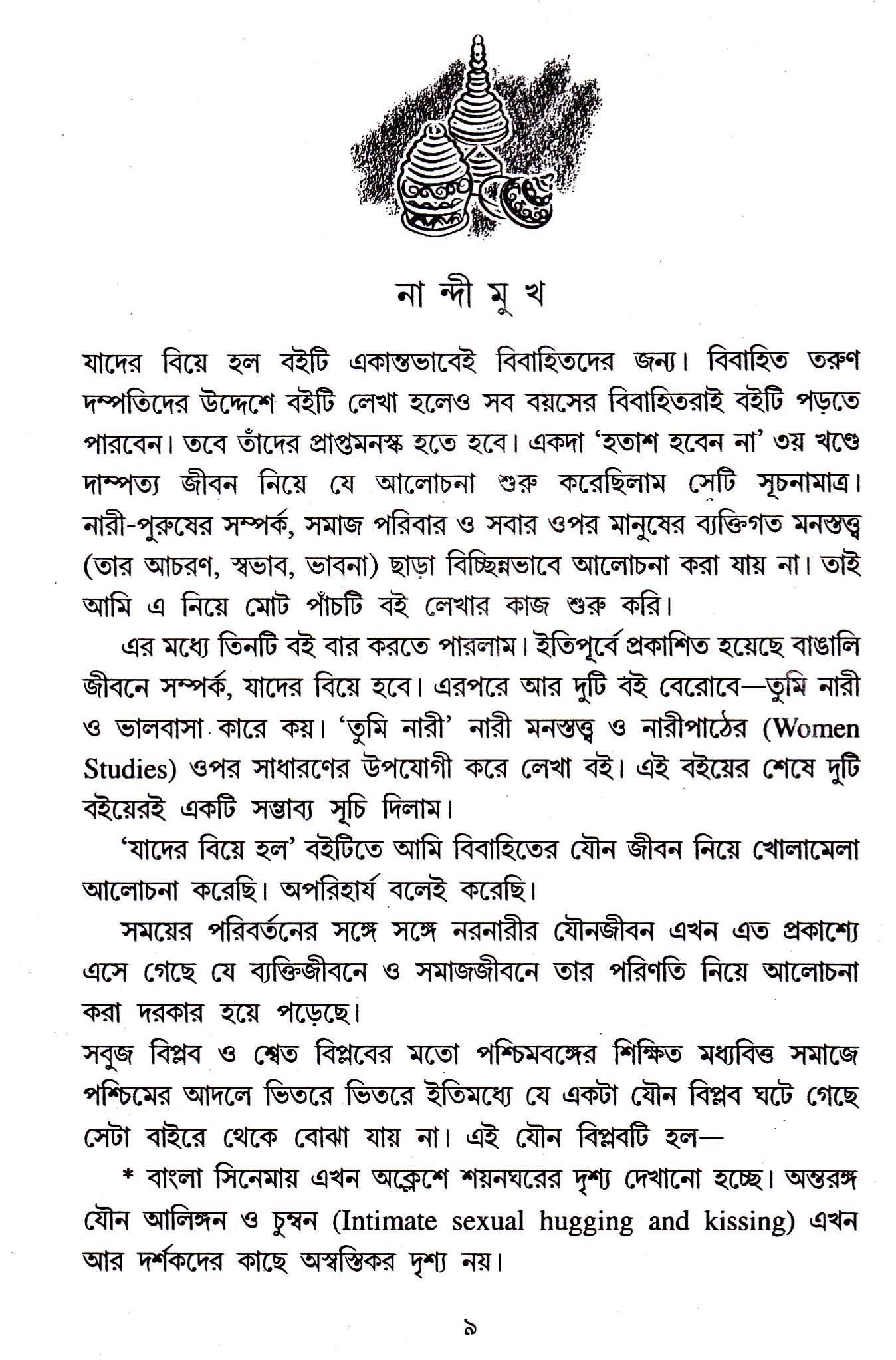 Inside page 2