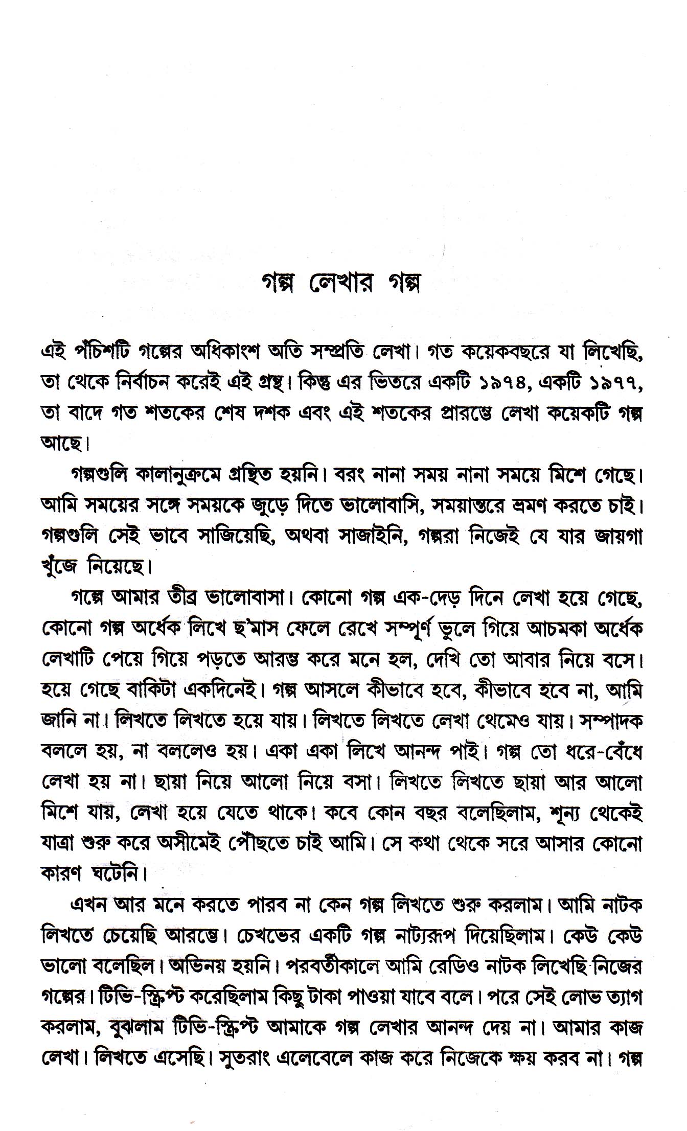 Inside page 2