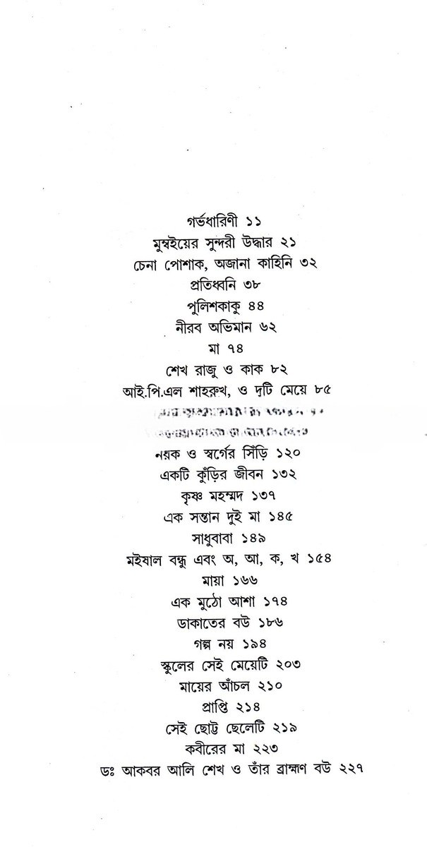 Inside page 1