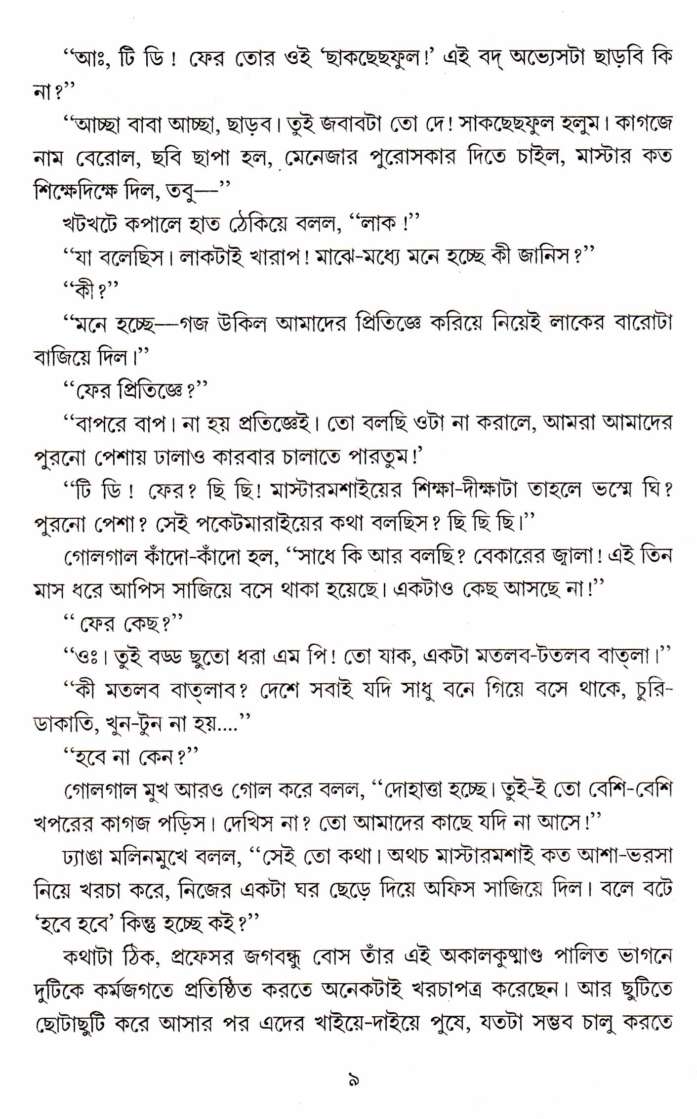 Inside page 4