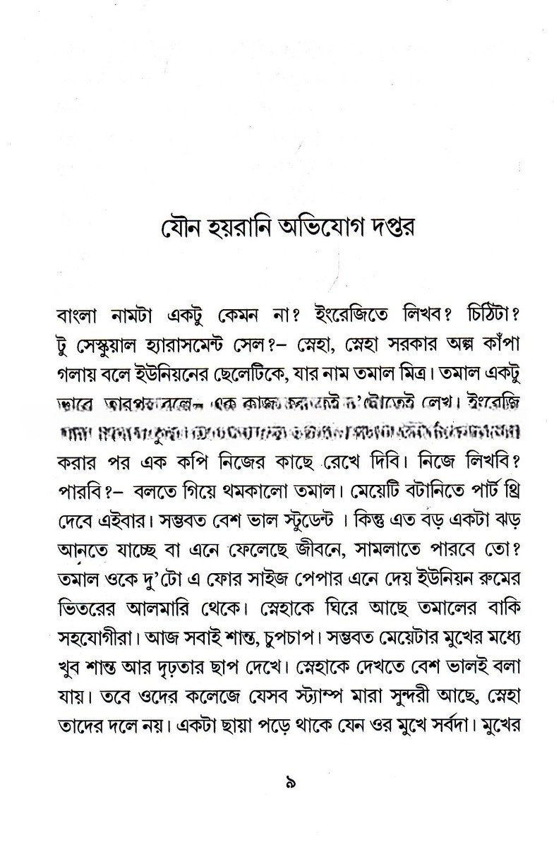 Inside page 2
