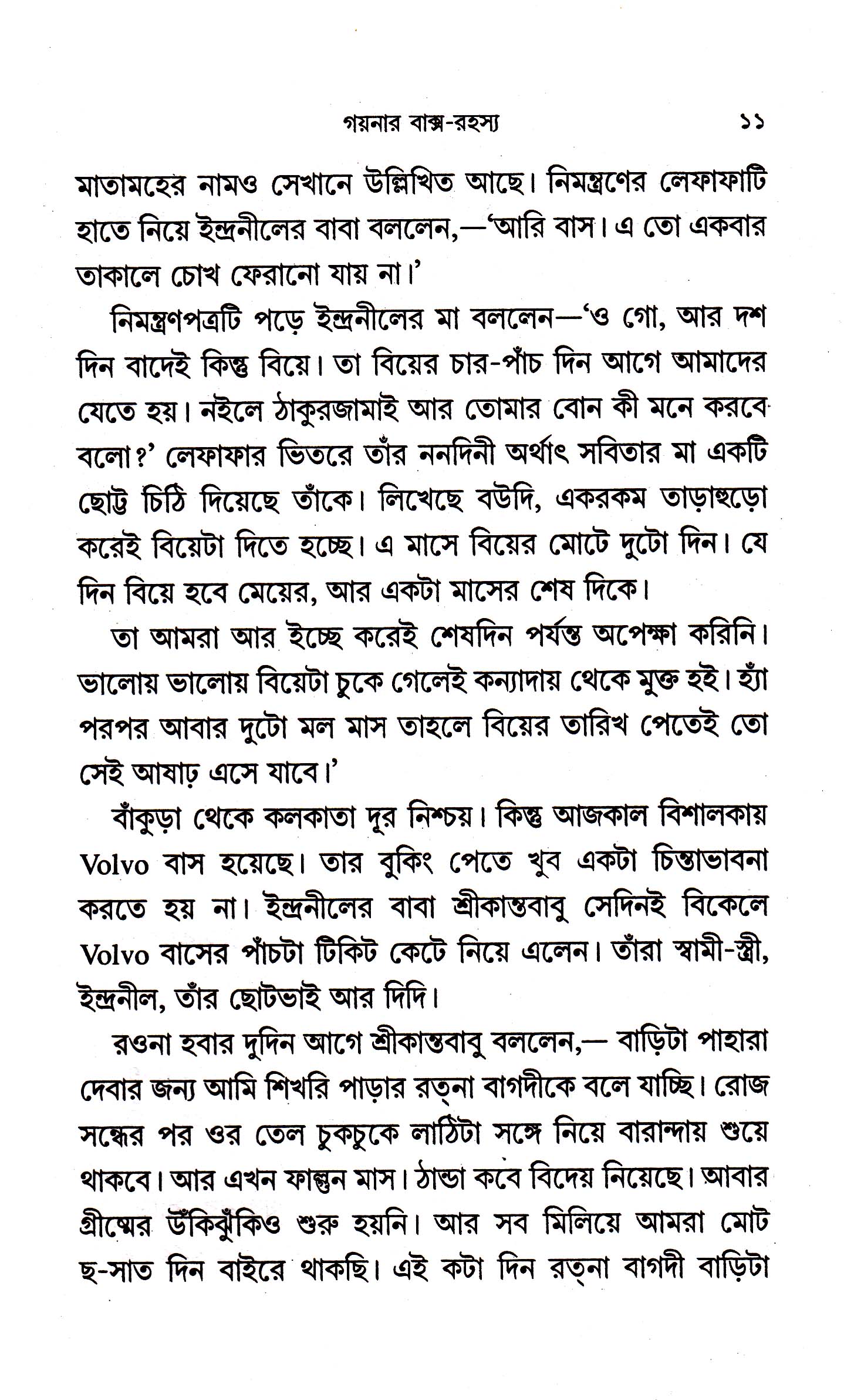 Inside page 4
