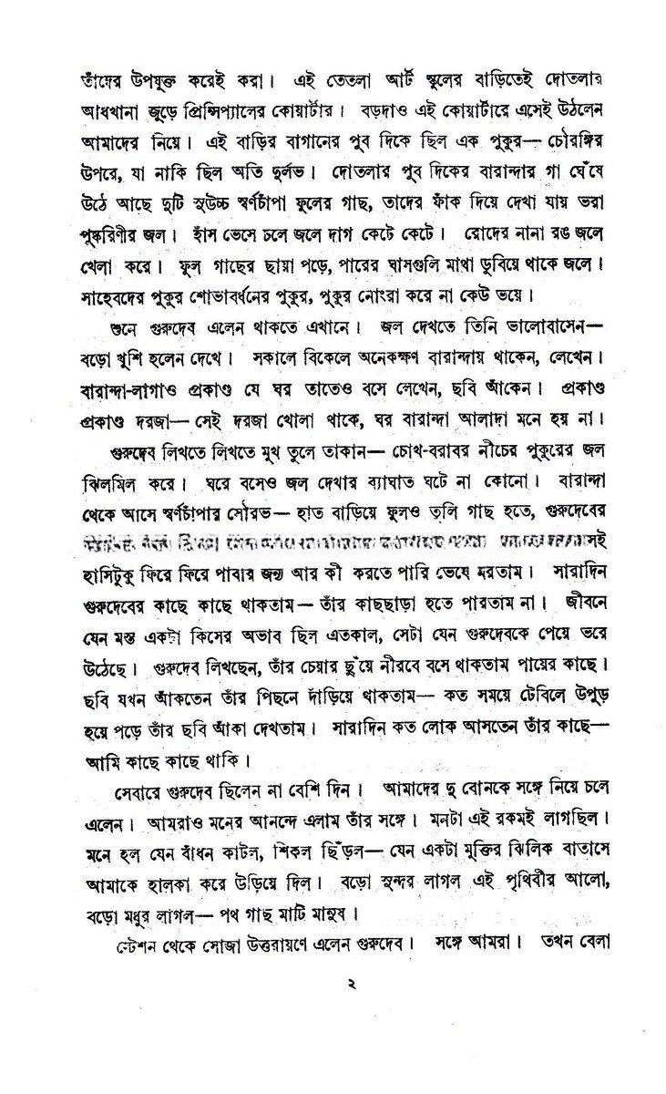 Inside page 2