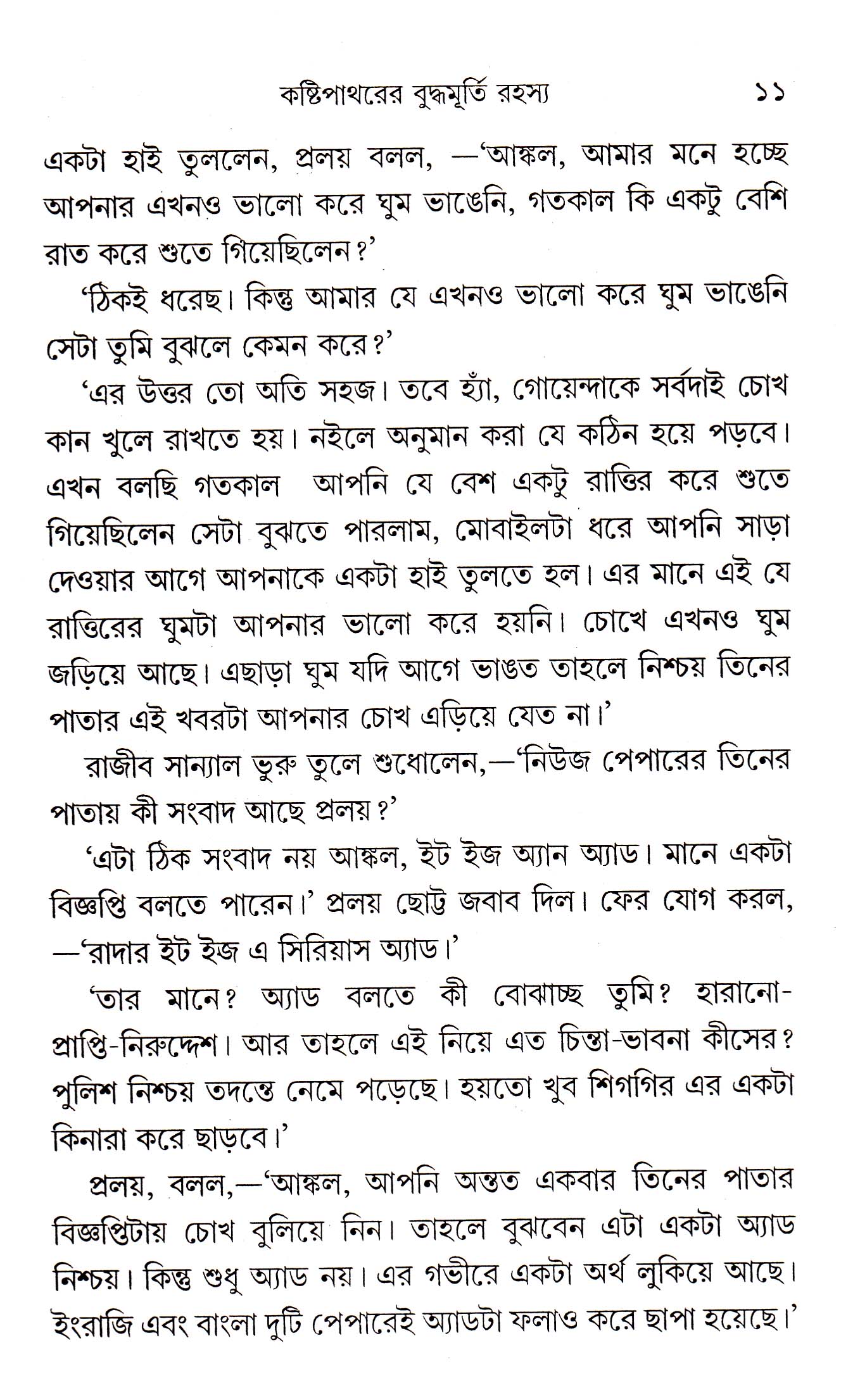 Inside page 4