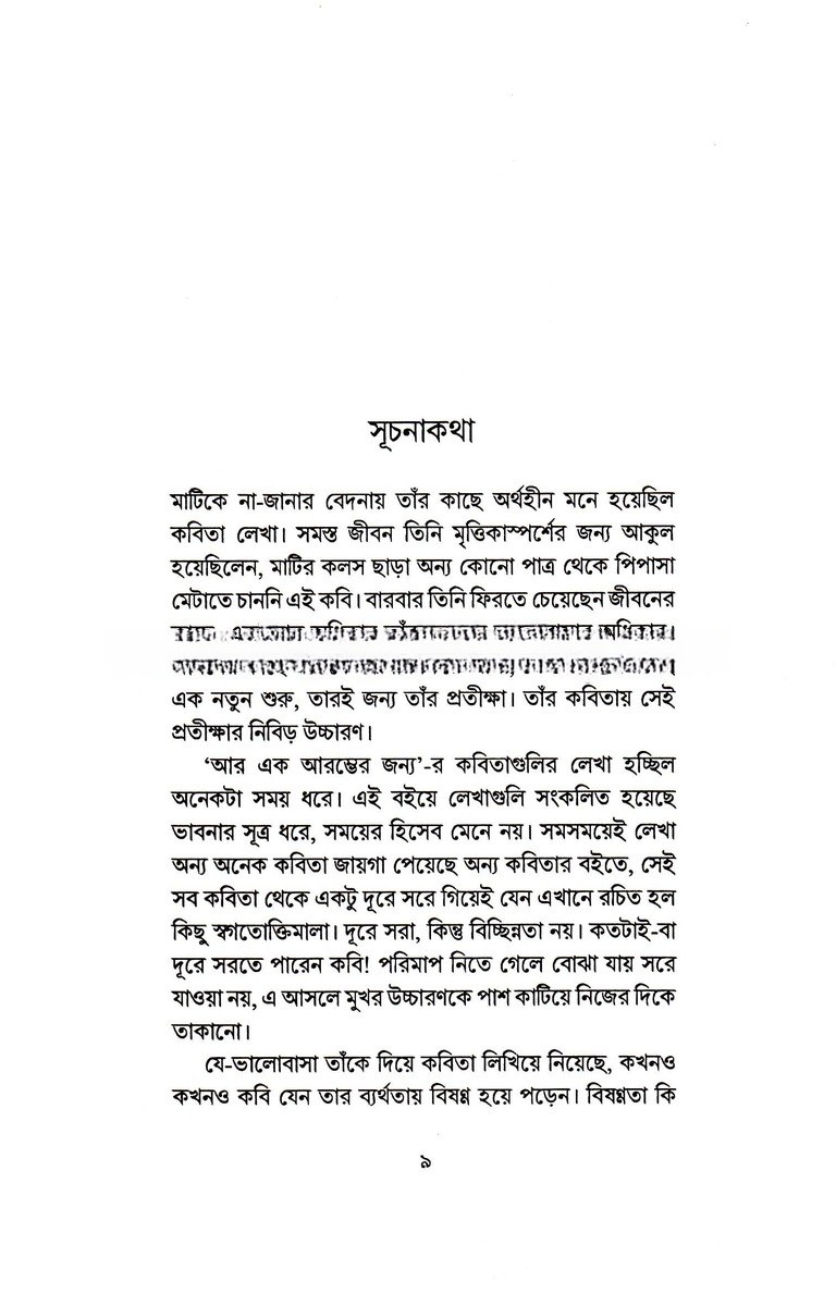 Inside page 2