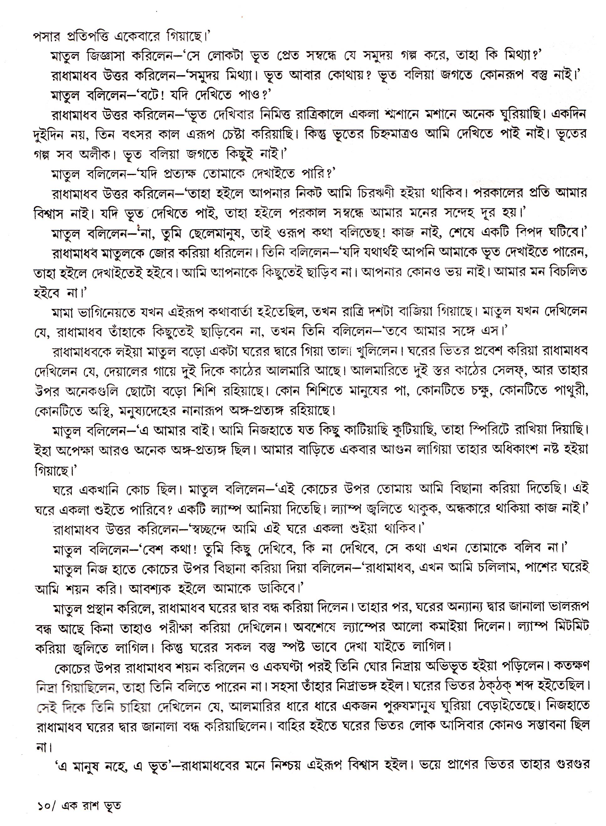 Inside page 3