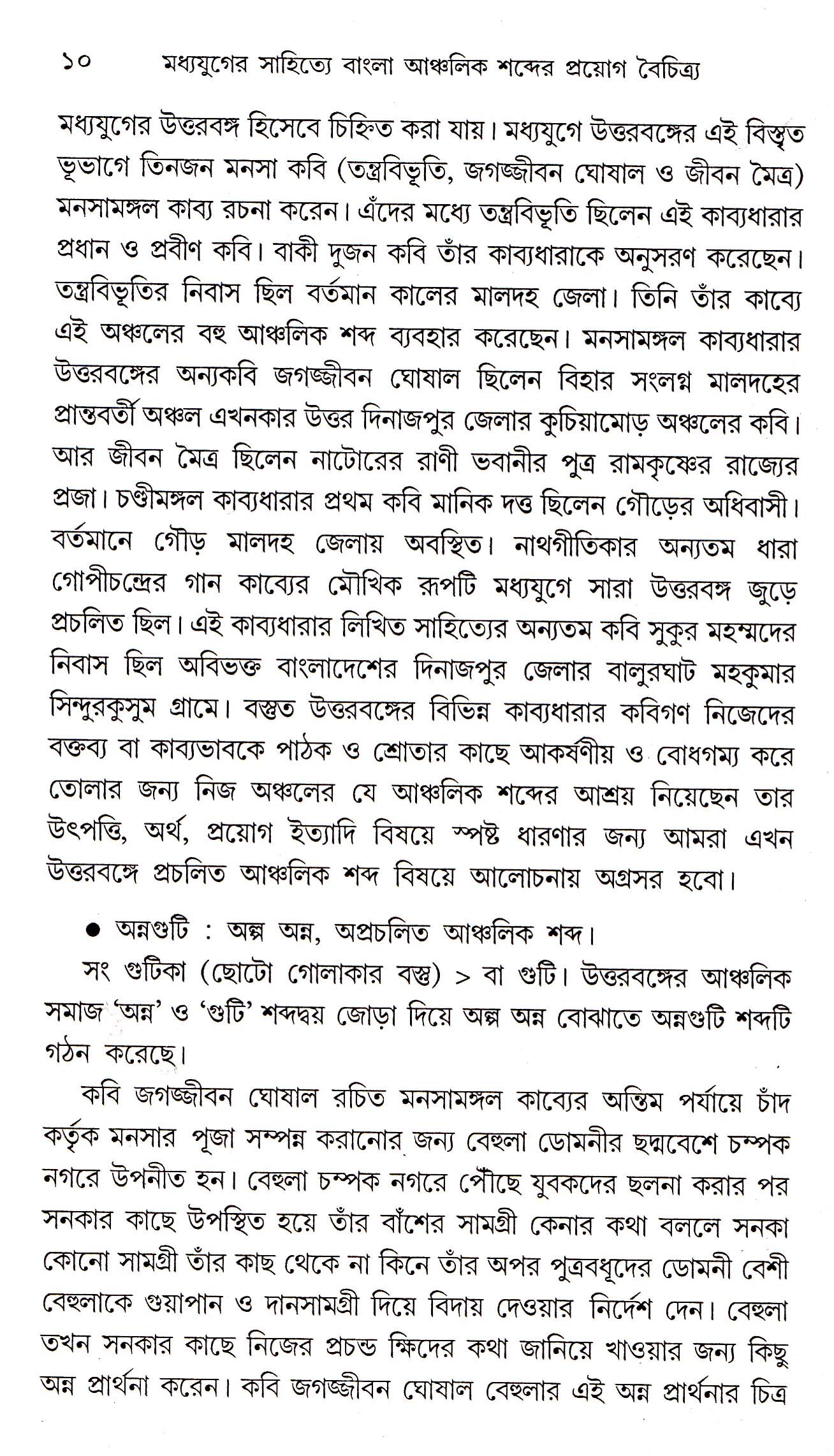 Inside page 3