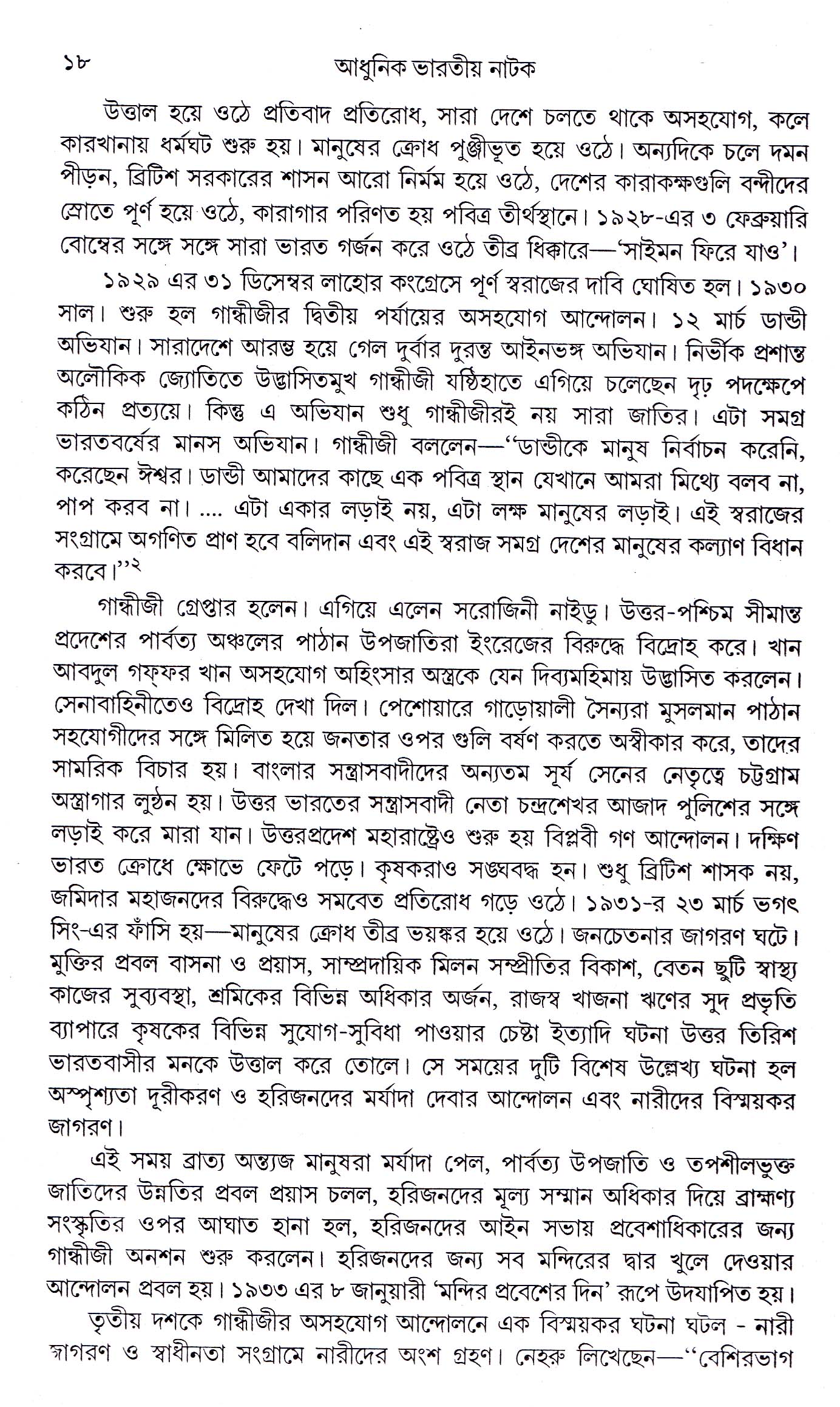 Inside page 3