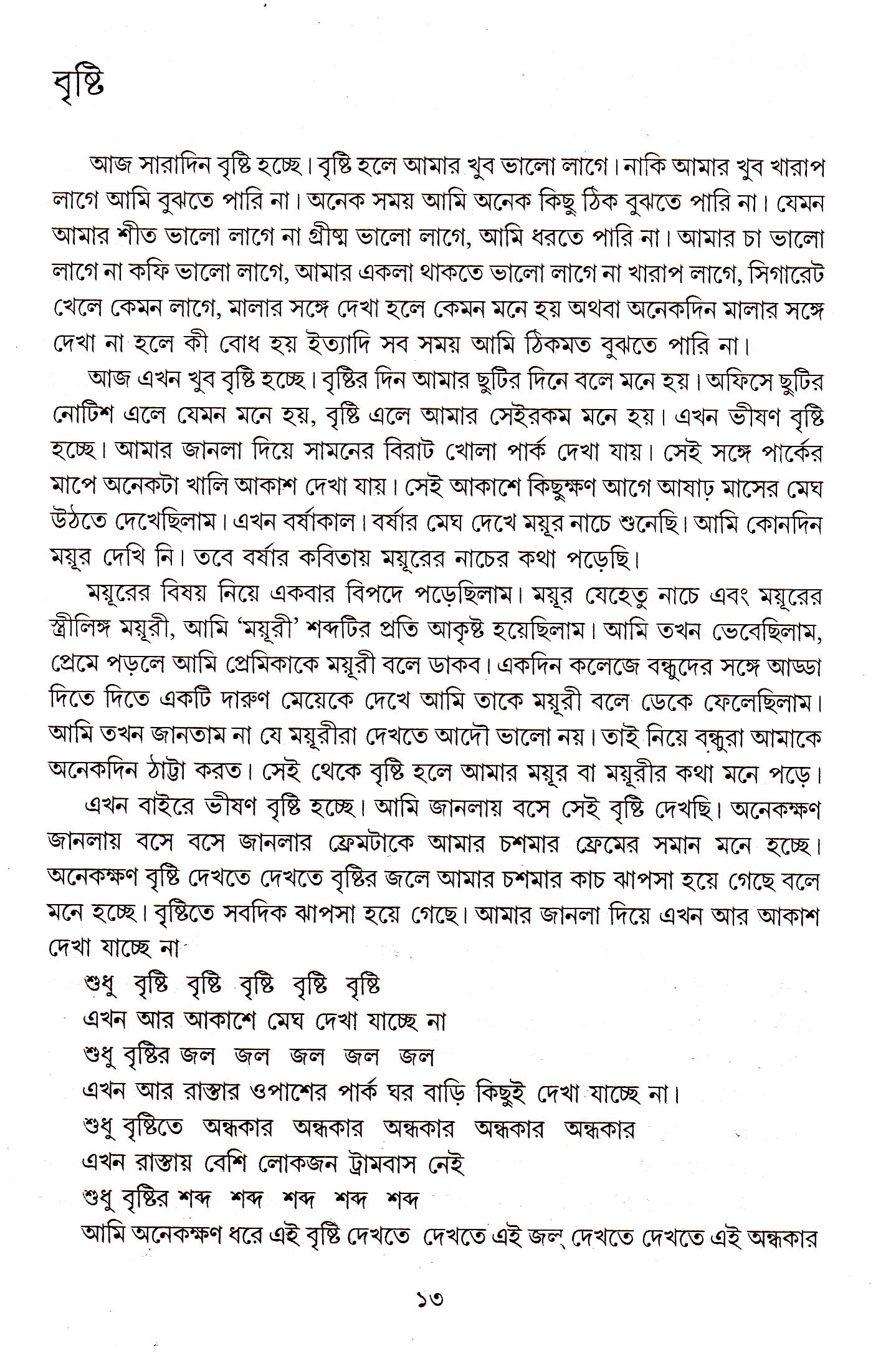Inside page 4