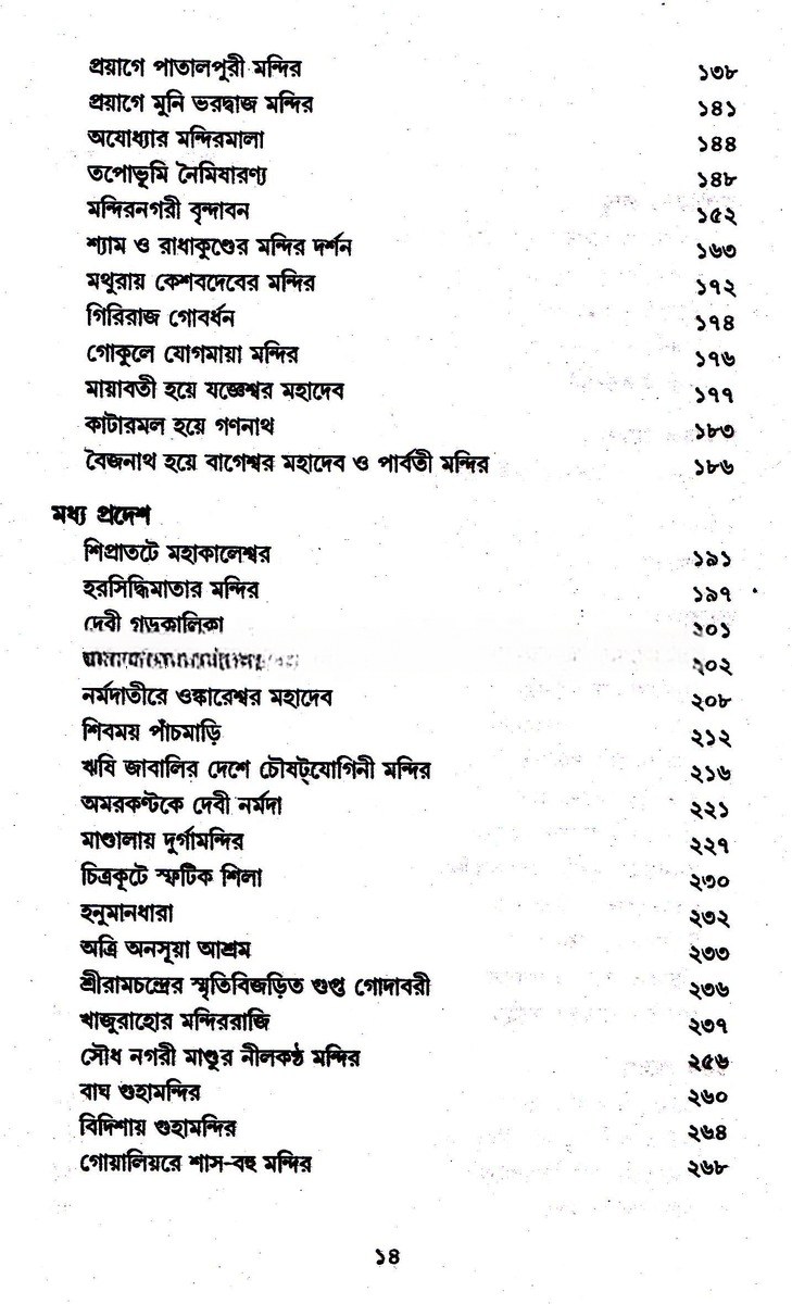 Inside page 2