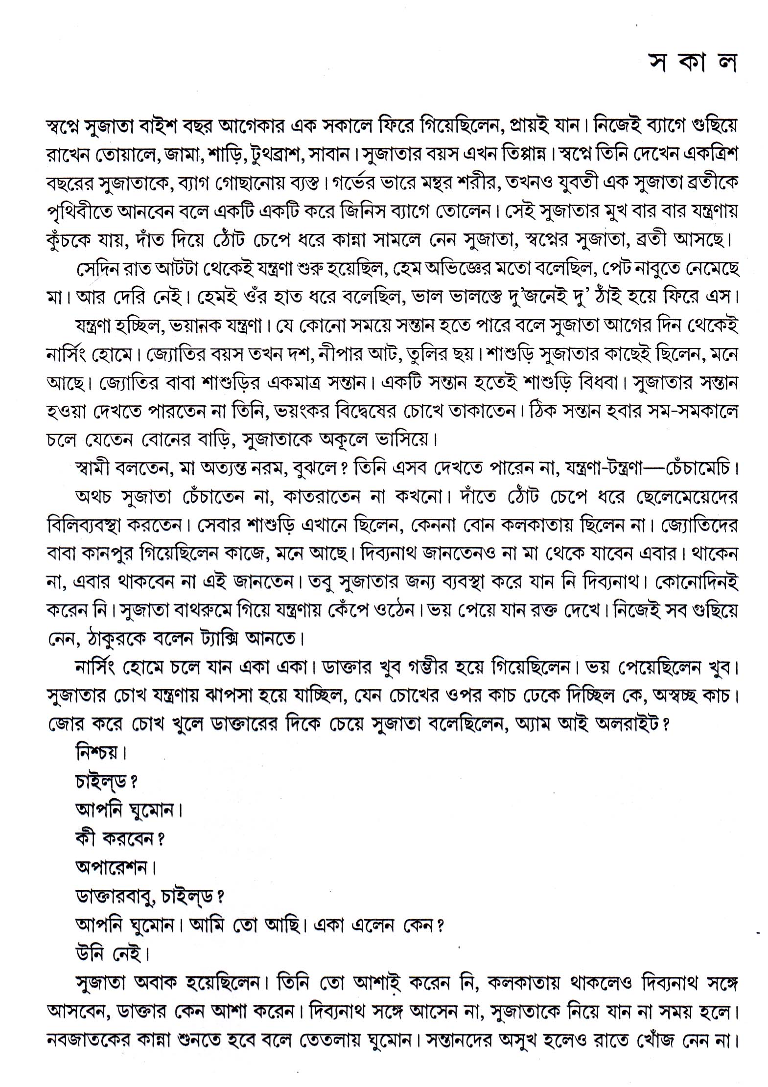 Inside page 3